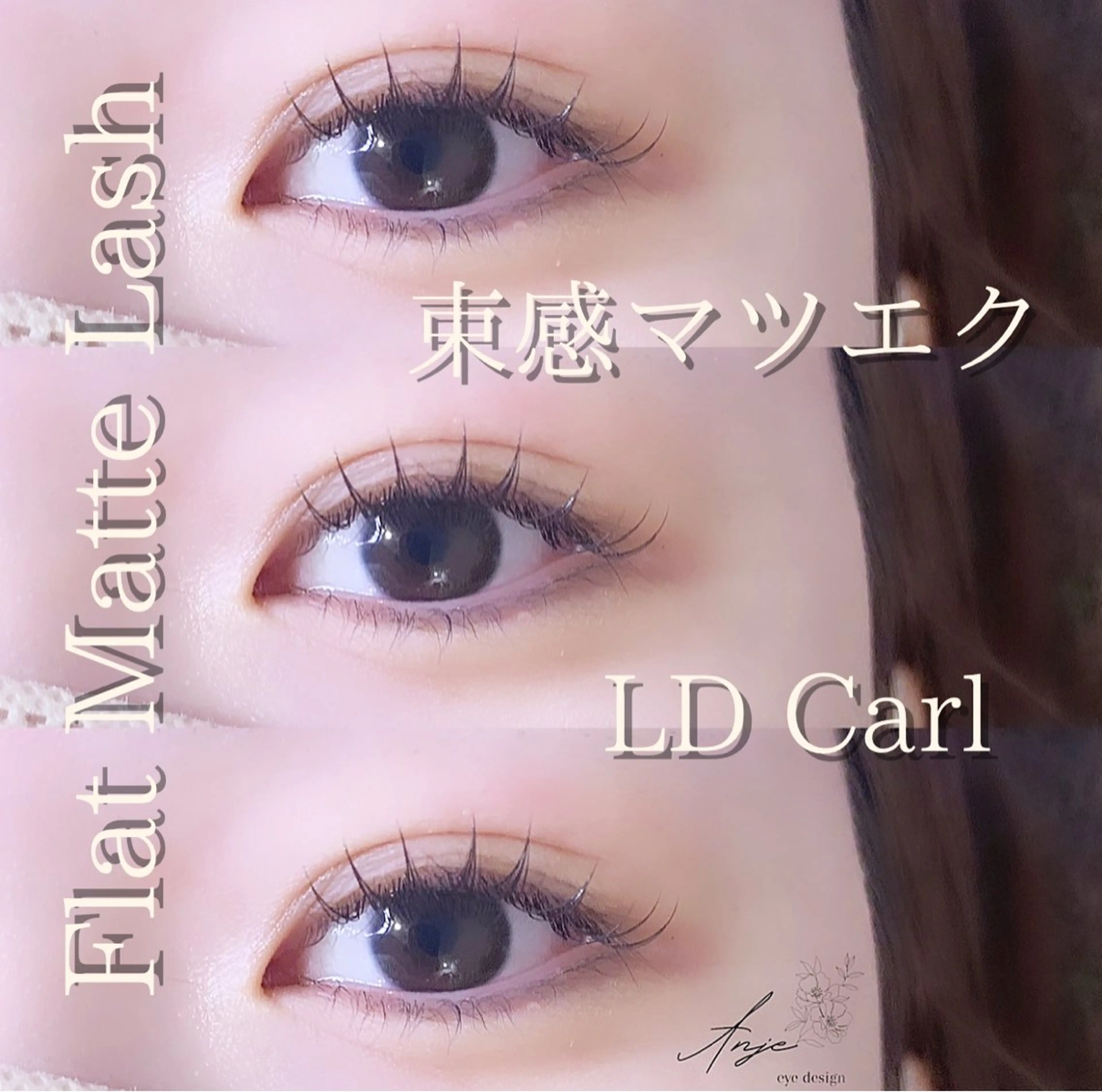 マツエク・マツパ フラットラッシュ Lカール マツエク Anje所属・𝐀𝐧𝐣𝐞 𓆸のマツエク・マツパデザイン