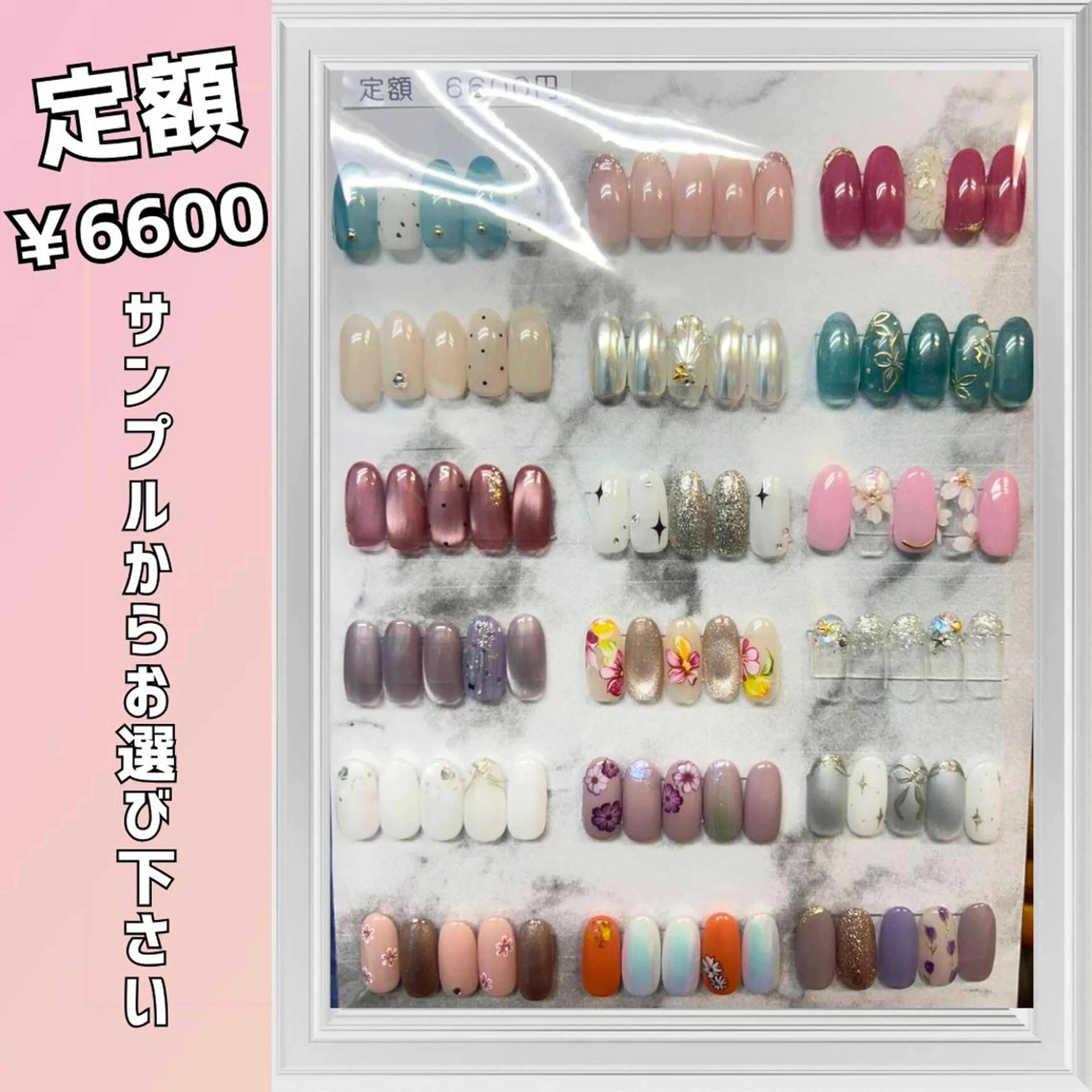 直前割り❀HAND定額コース❀￥6600【サンプルの中からお選びください♪】オフない方はこちら🌈の写真