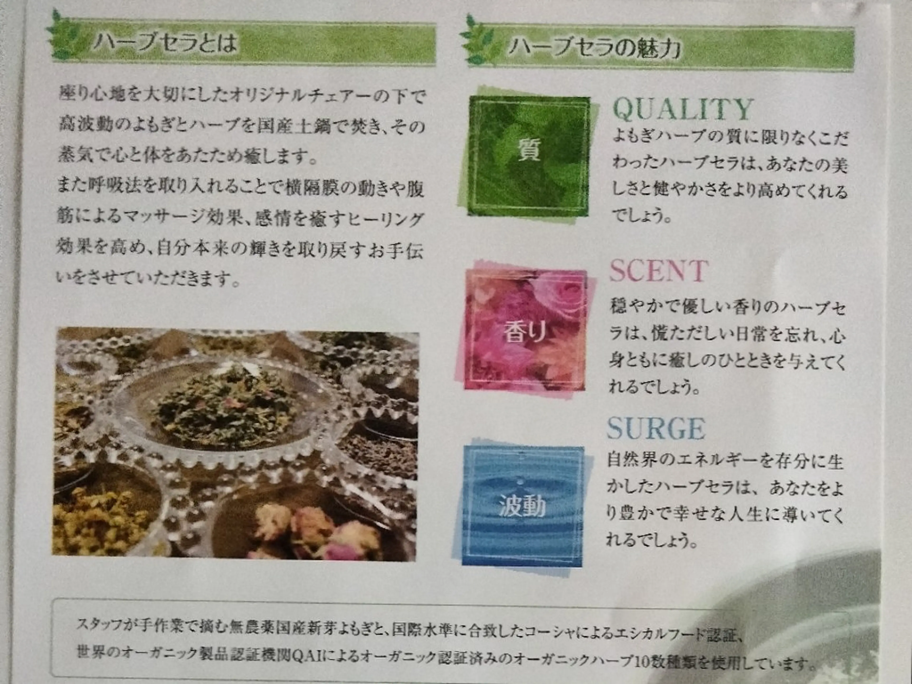 月牙所属・月 牙のエステ・リラクイメージ