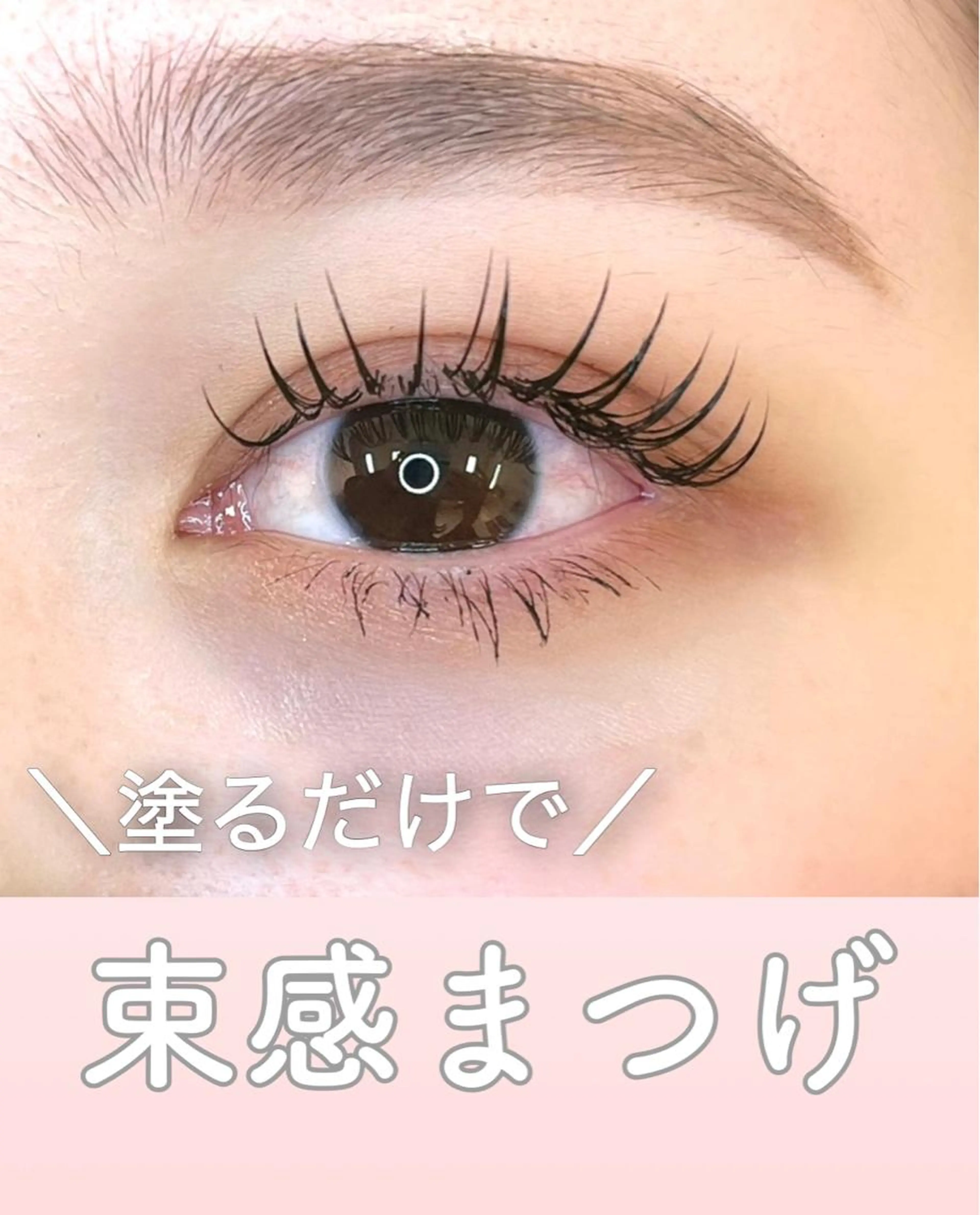 フラットラッシュ100​〜​120本まで付け放題！！の写真