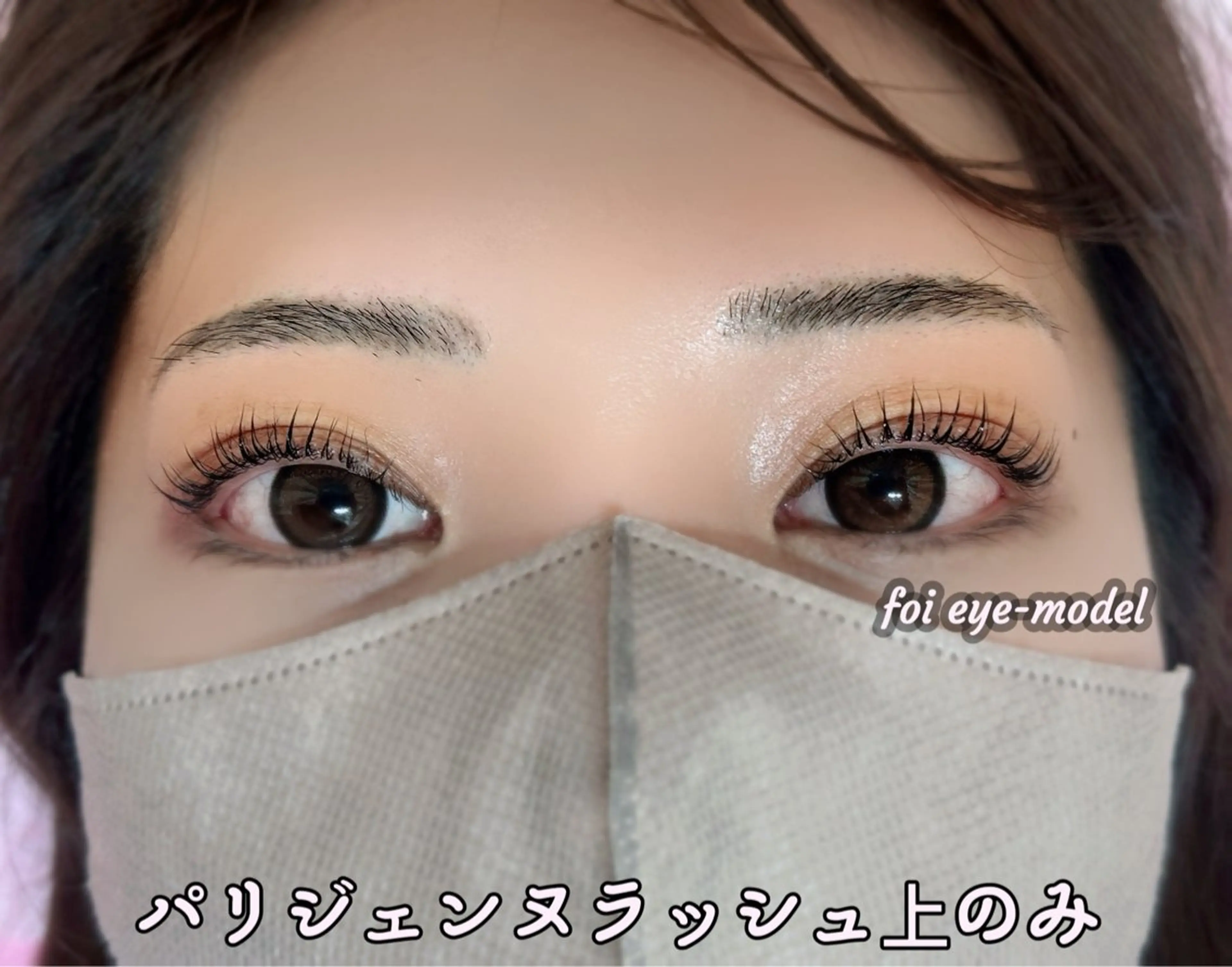 【オフ無料】話題のパリジェンヌ上のみ【アイシャンプー＆コーティング剤付き】の写真