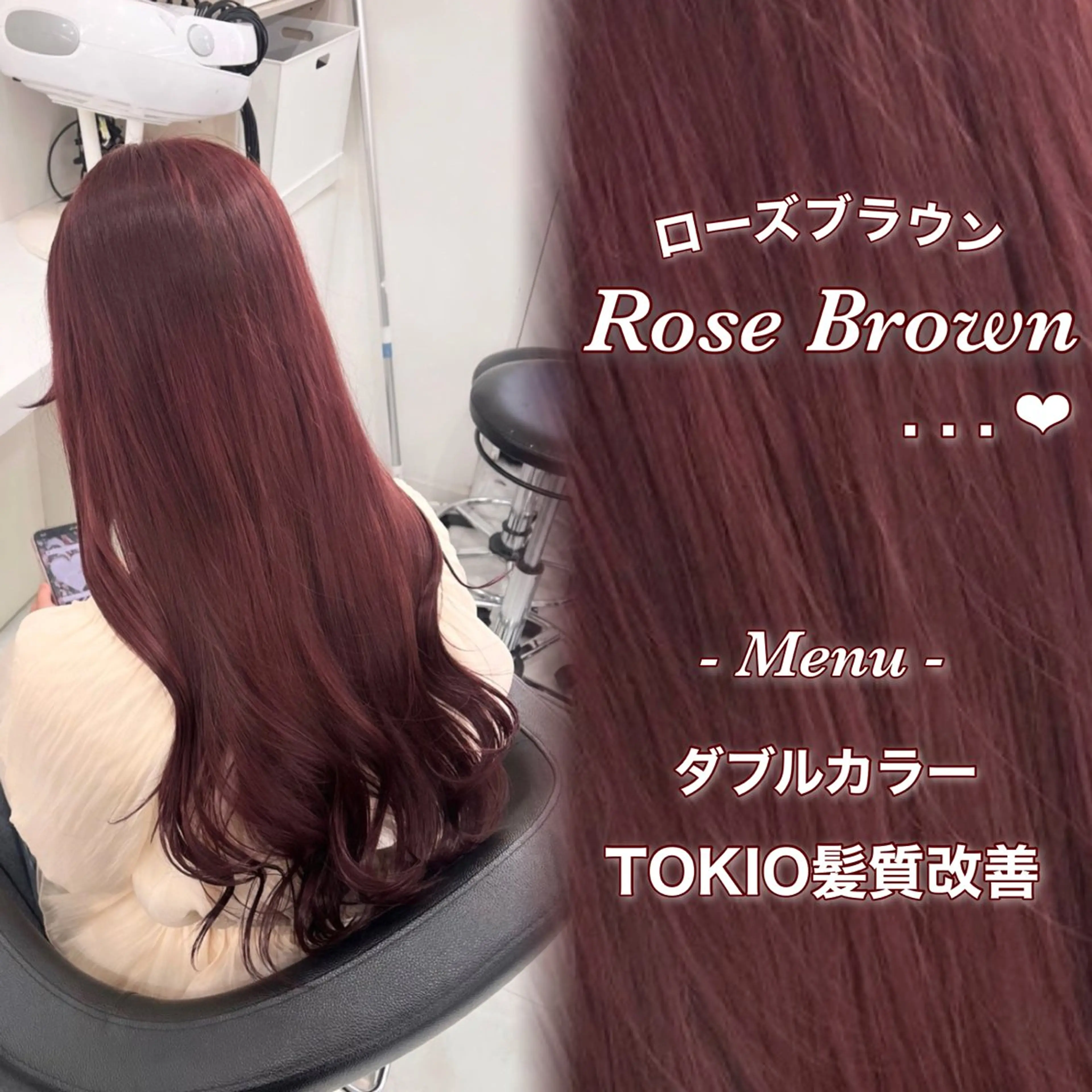 ロング カラー ヘアカラー トリートメント ブリーチなしで叶える 🍒モテ暖色🎀🪽のヘアスタイル