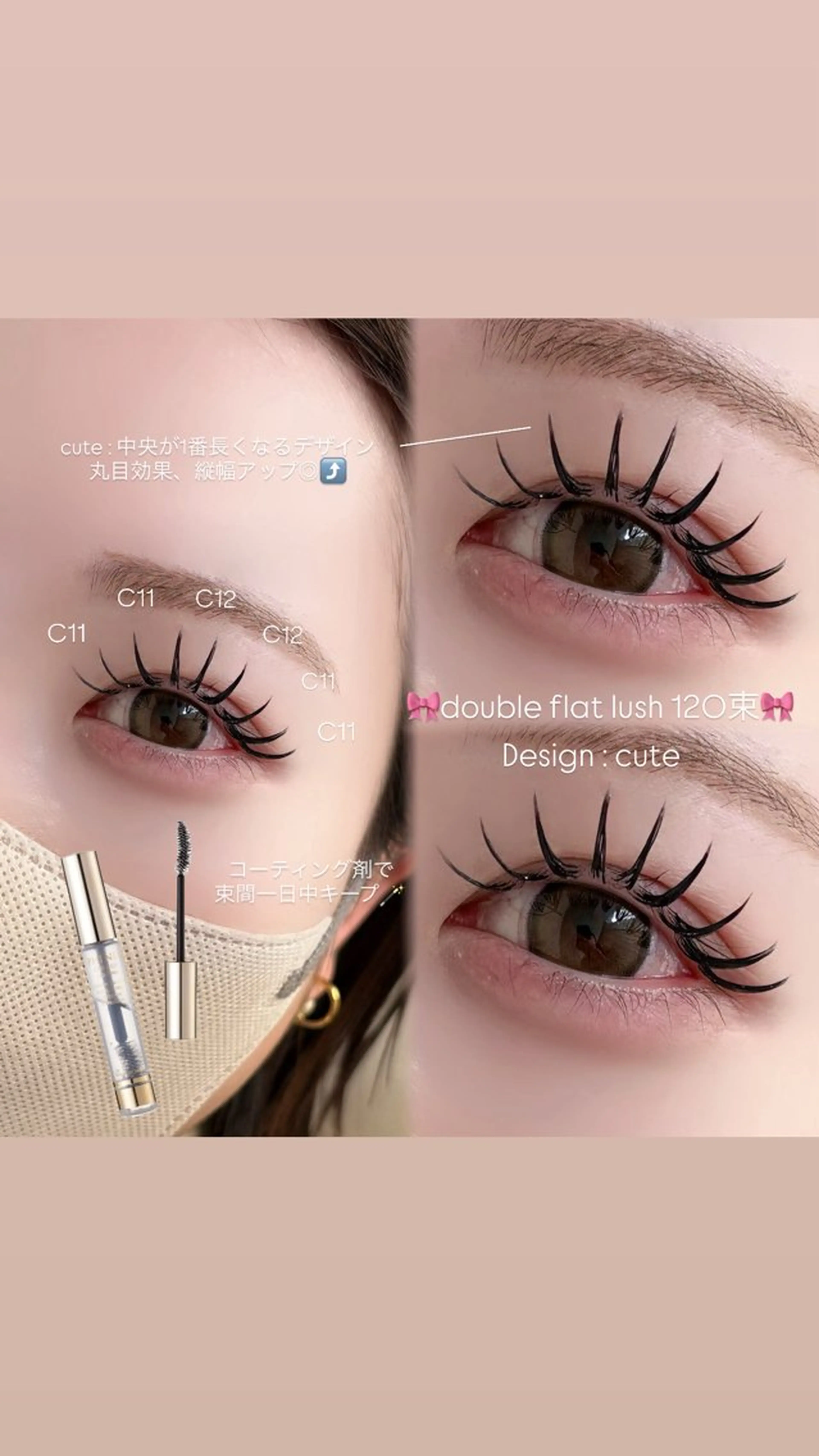 マツエク・マツパ Niyu栄店 鈴木のマツエク・マツパデザイン