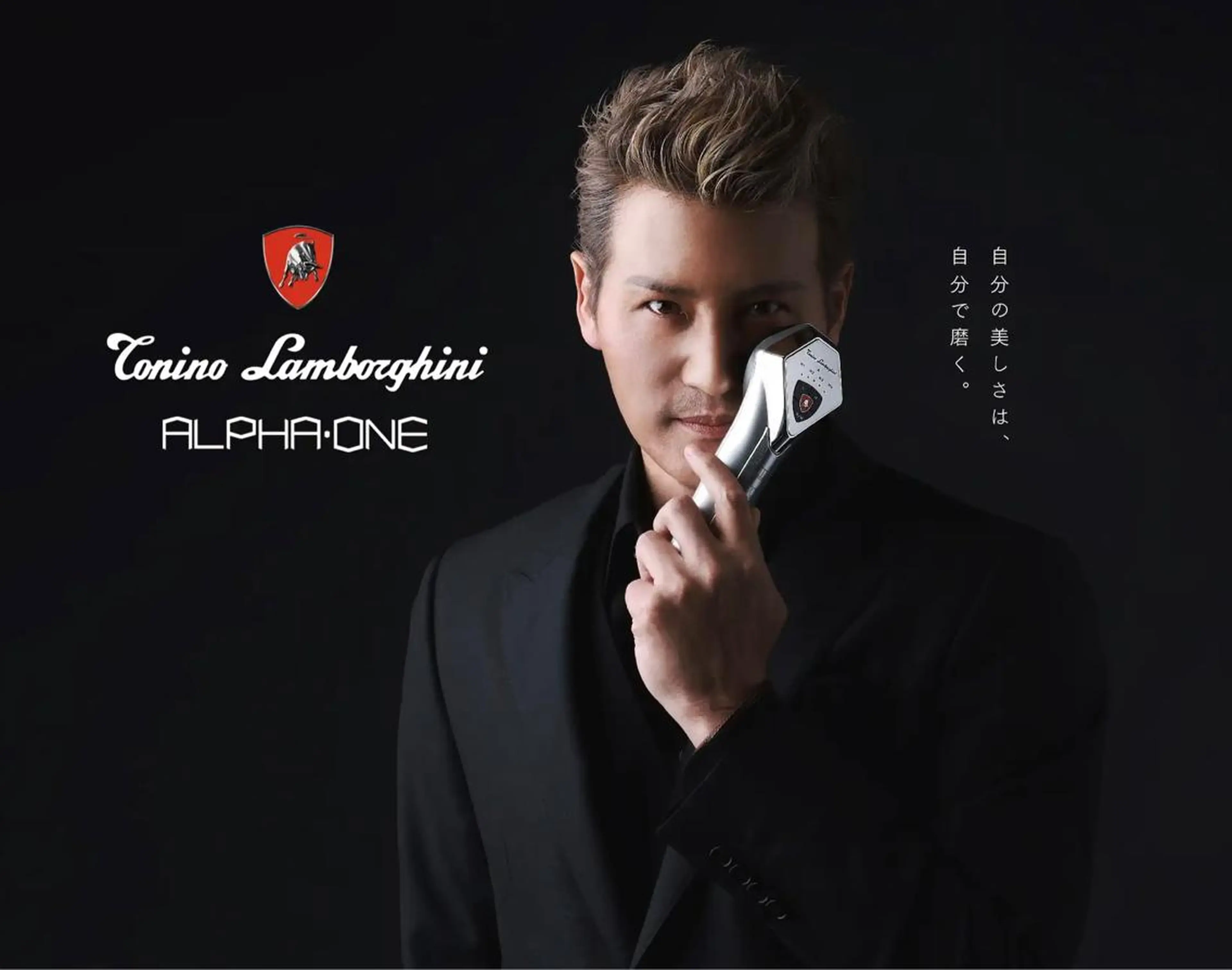 ランボルギーニとのコラボ！ 世界初と世界唯一のW称号を持つ《ALPHA・ONE》超音波美顔器の写真