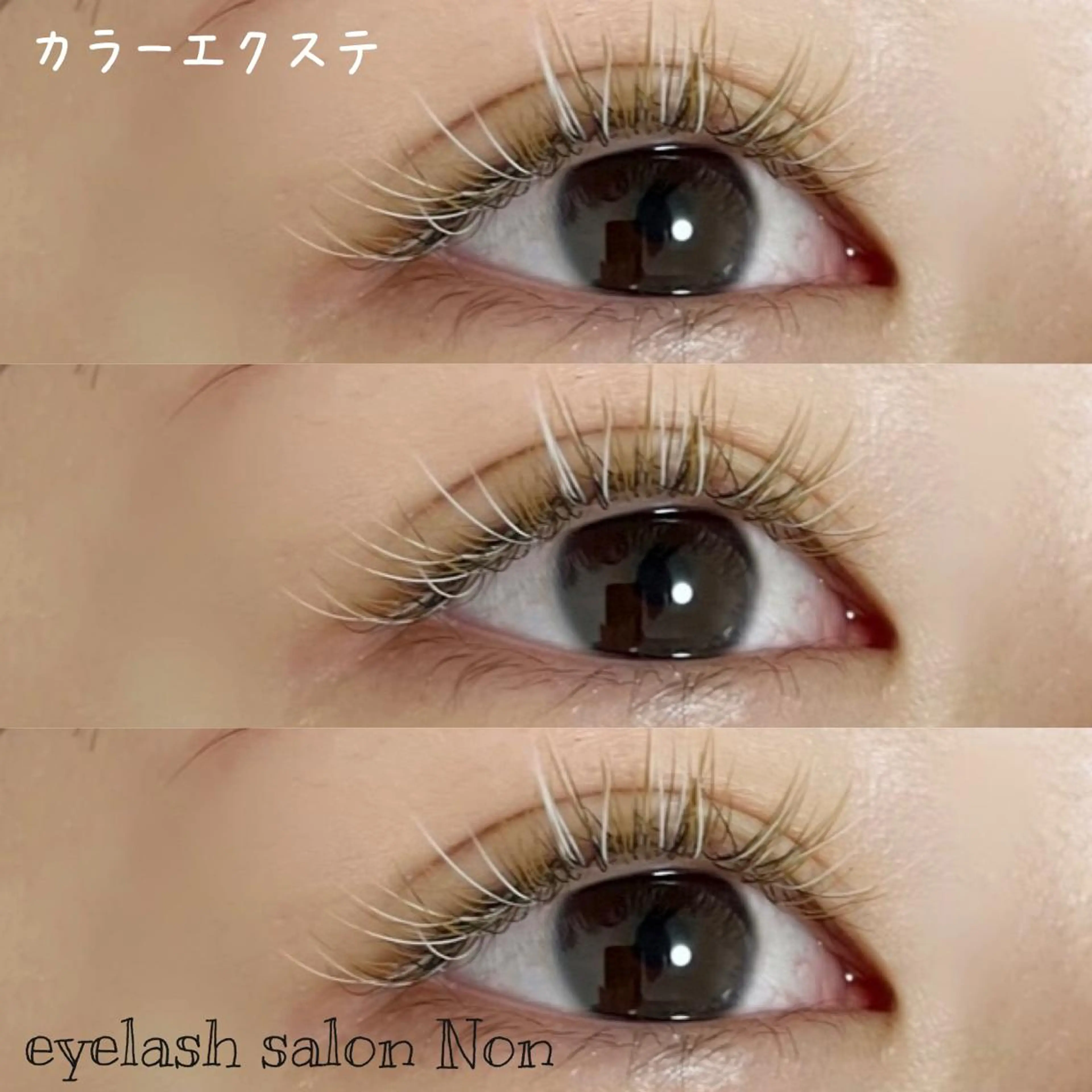 パーマ ネイル マツエク・マツパ アイブロウ 香里園 eyelashNonのマツエク・マツパデザイン