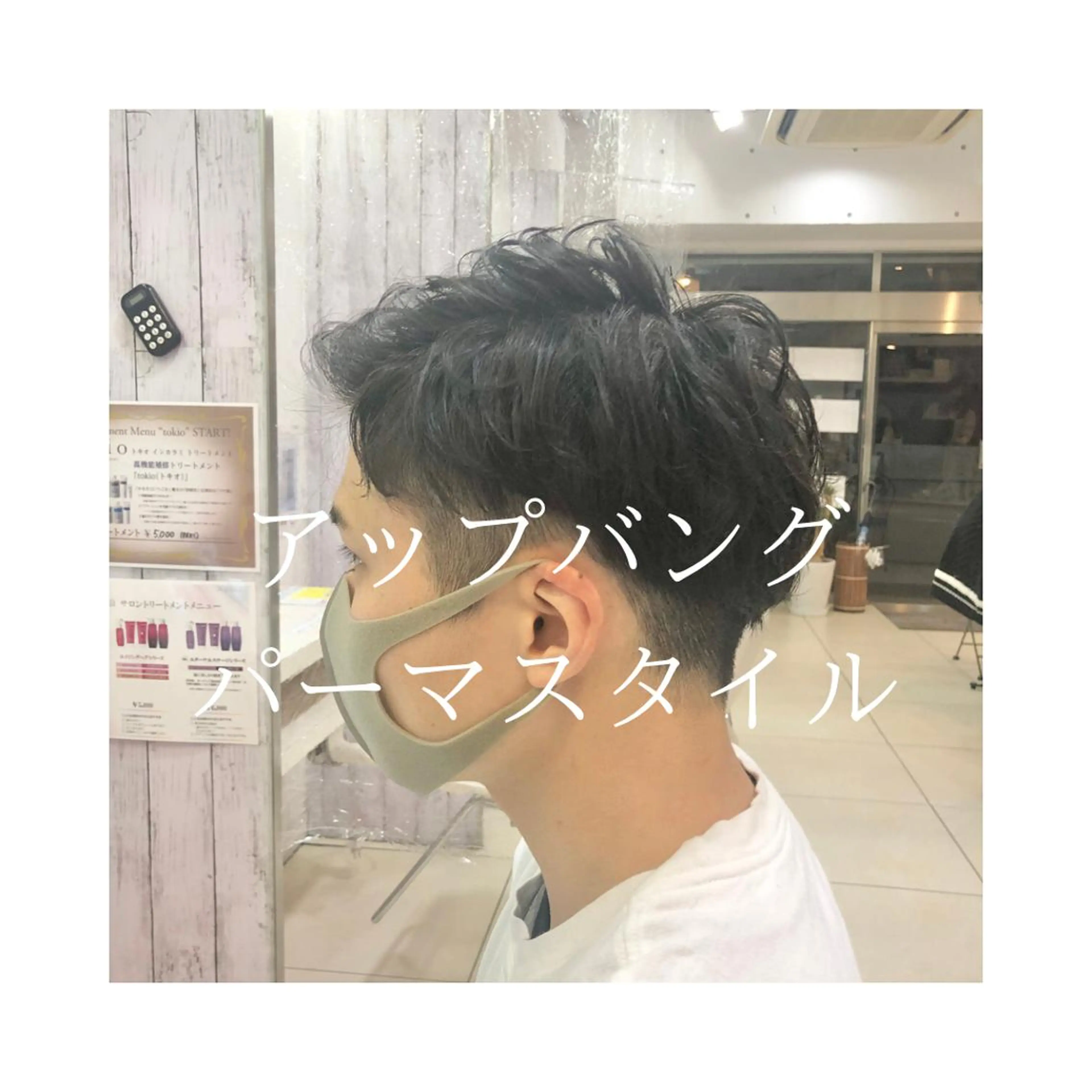 ショート パーマ メンズ 髪質改善× ハイライト溝江のヘアスタイル