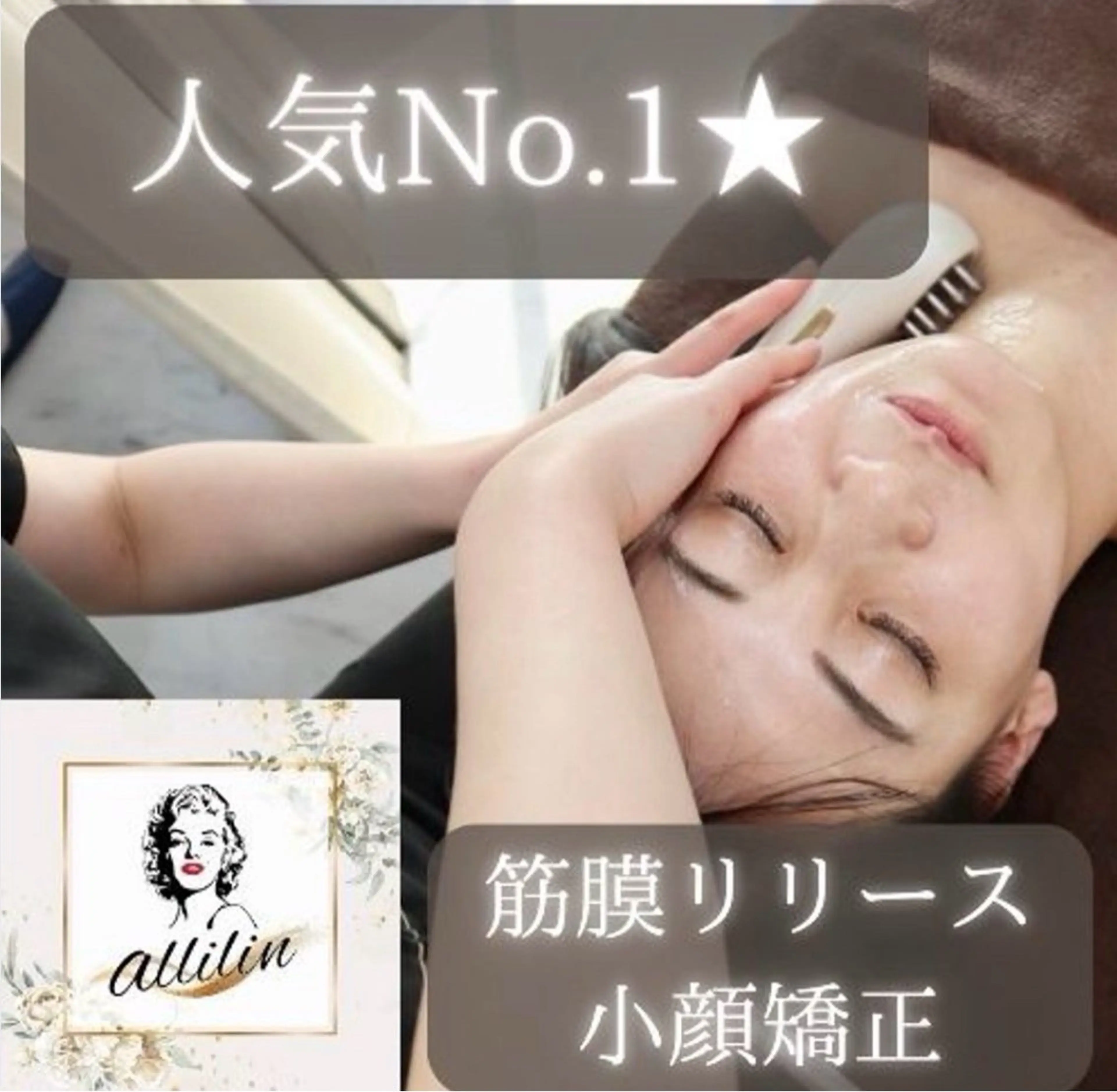 🌈60分2,200円🌈1月限定🎀【上半身筋膜リリース×小顔】通常60分¥19,800→¥2,200の写真