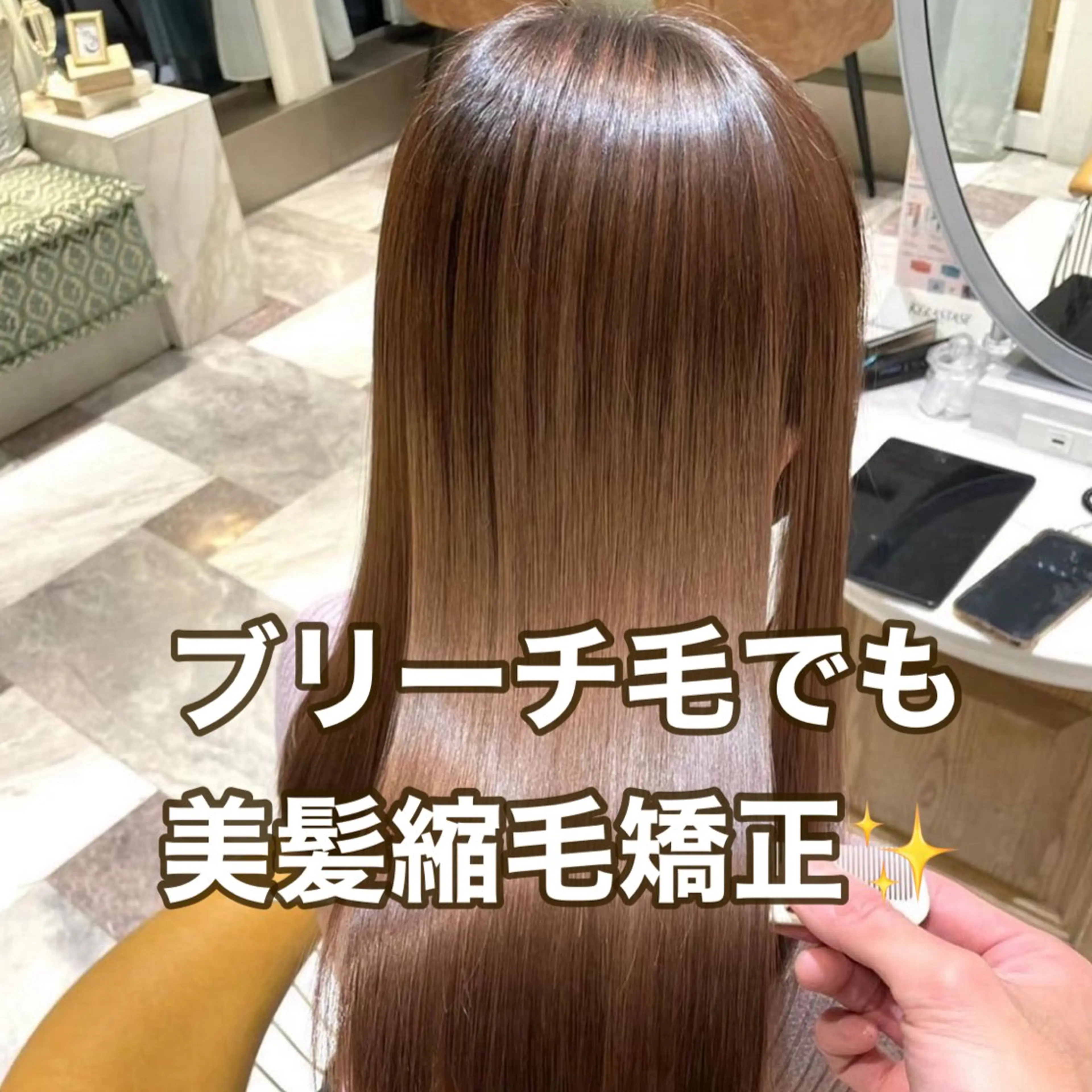 ロング カラー 脱白髪染め/ 髪質改善/ハクのヘアスタイル