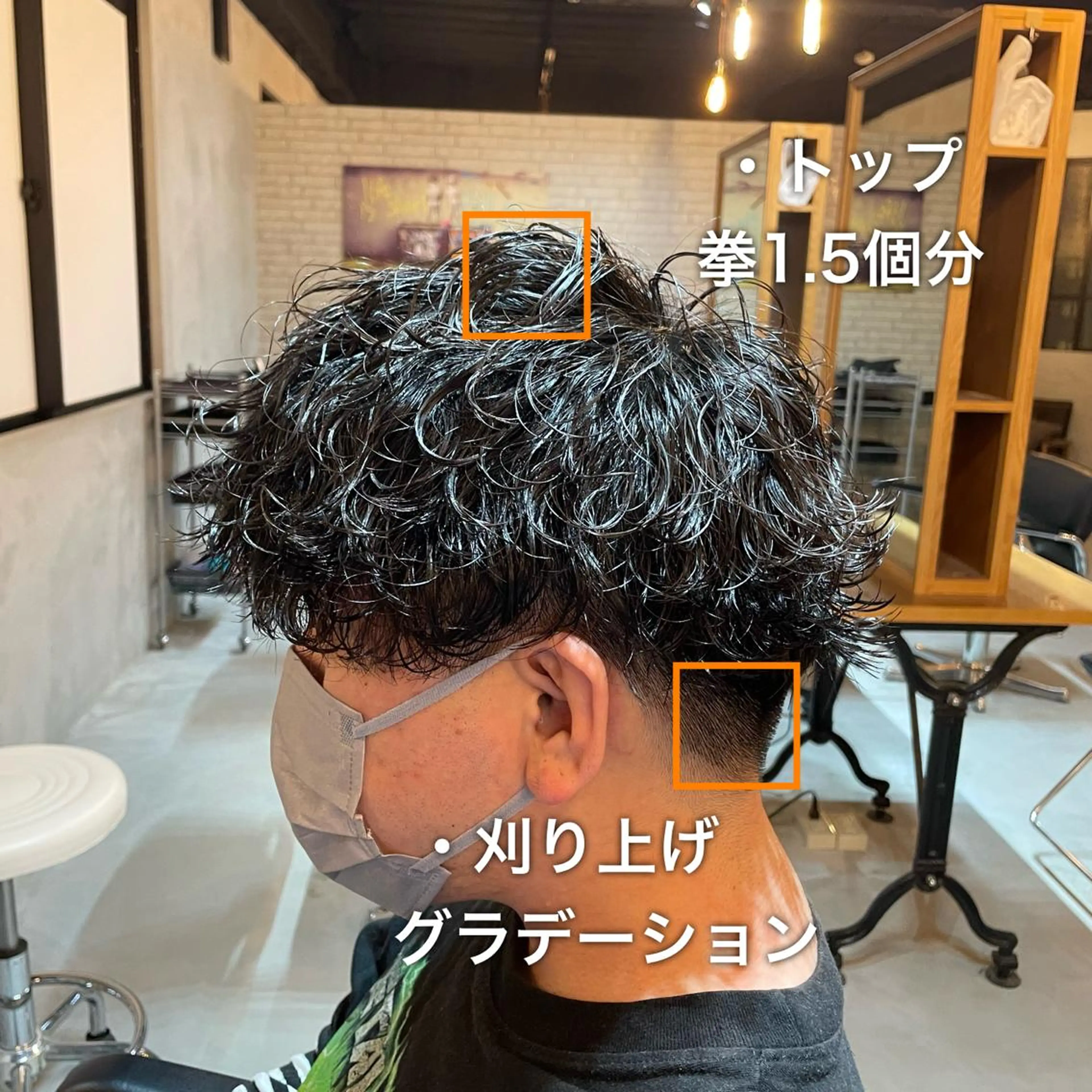 ショート パーマ メンズ シャドウパーマ/縦落 ちパーマ 大久保のヘアスタイル