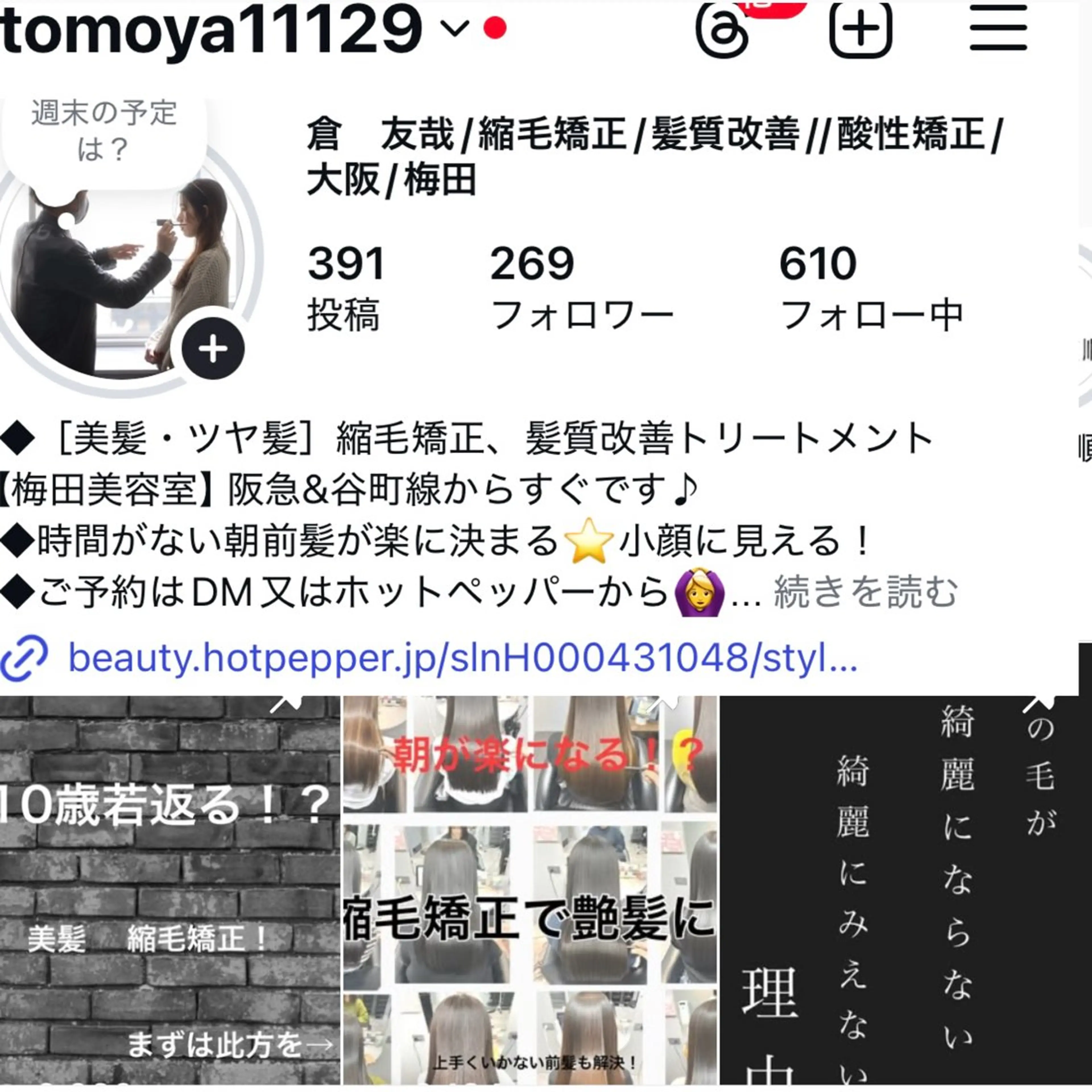 ロング 縮毛矯正 トリートメント 酸性ストレート 縮毛矯正 ACRO梅田【アクロ】所属・縮毛矯正とカラーの人 倉友哉のヘアスタイル