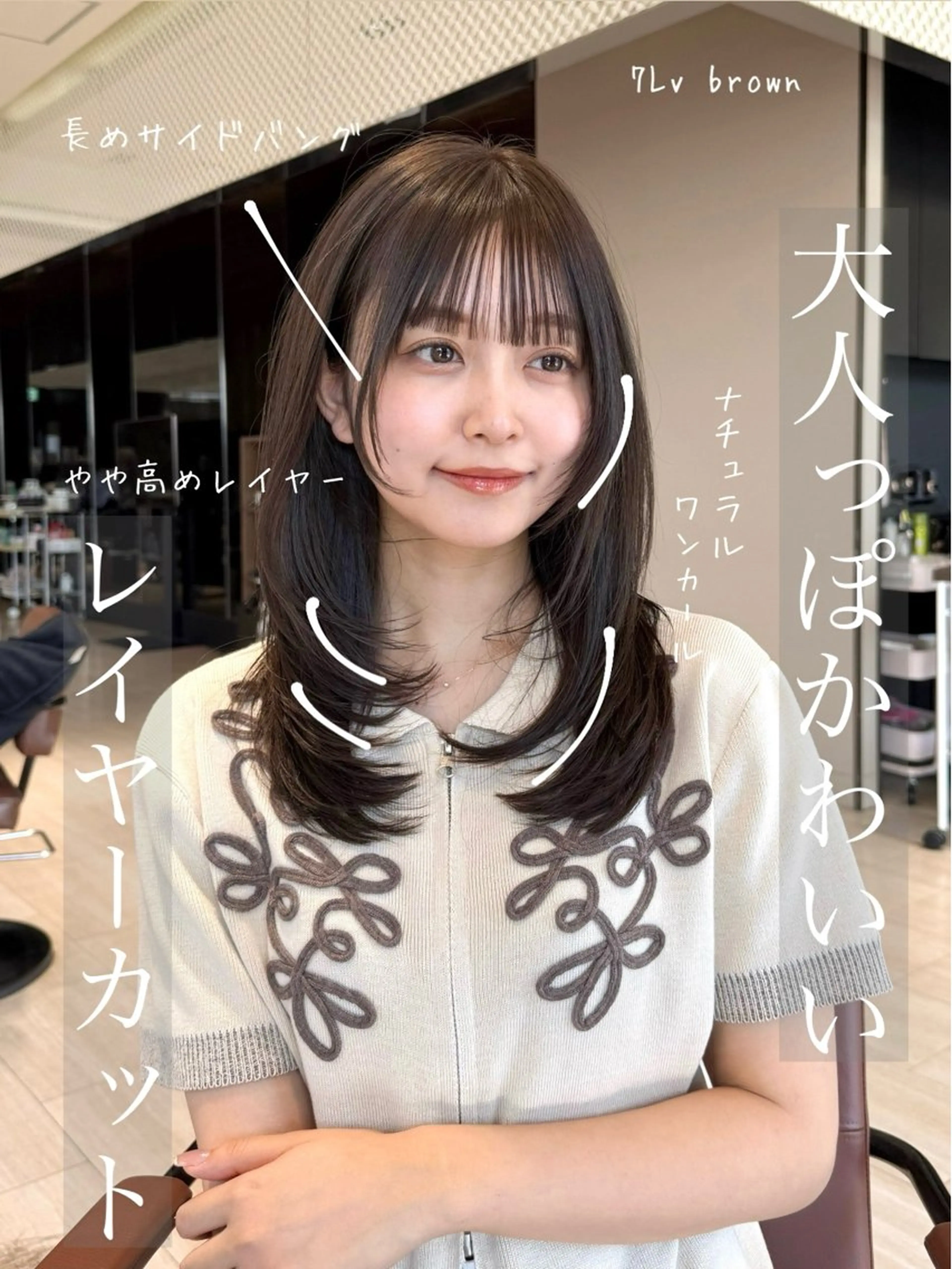 ロング カット トリートメント レイヤー/顔周り カット/松岡 祥利のヘアスタイル