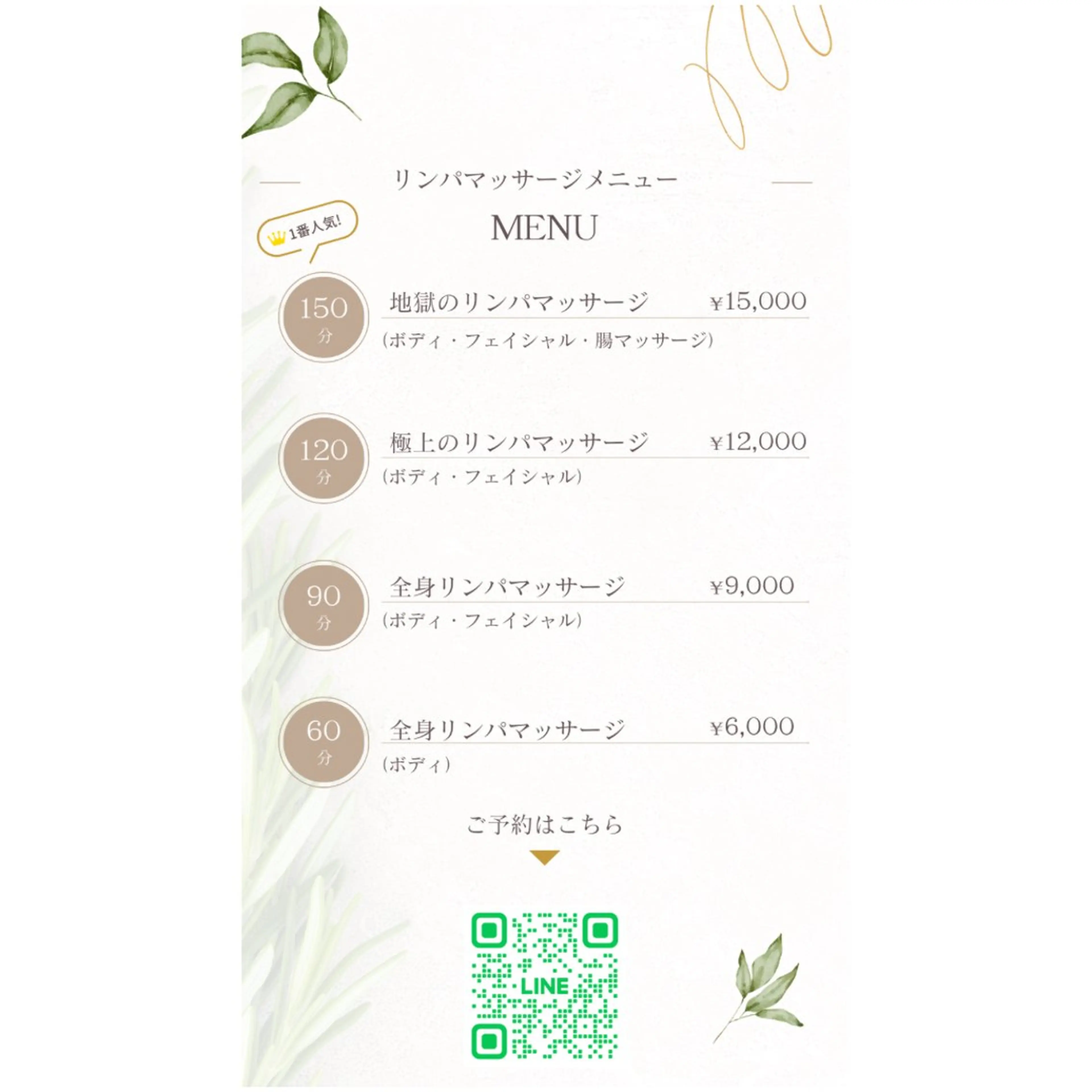 煌めき輝き⭐︎ 浄化リンパ専門のエステ・リラクイメージ