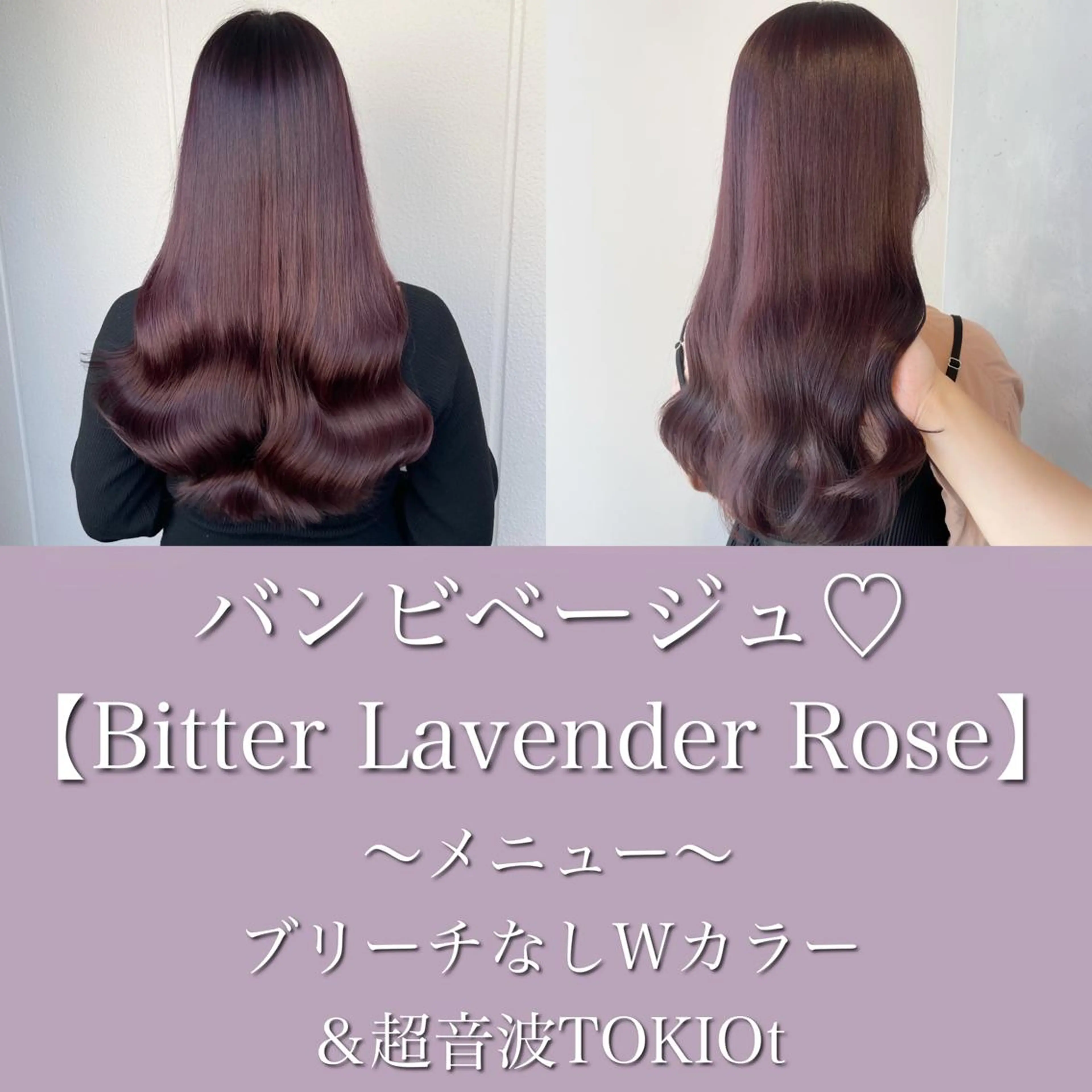 ロング カラー ヘアカラー トリートメント ブリーチなし Wカラー🩷星野翔太のヘアスタイル