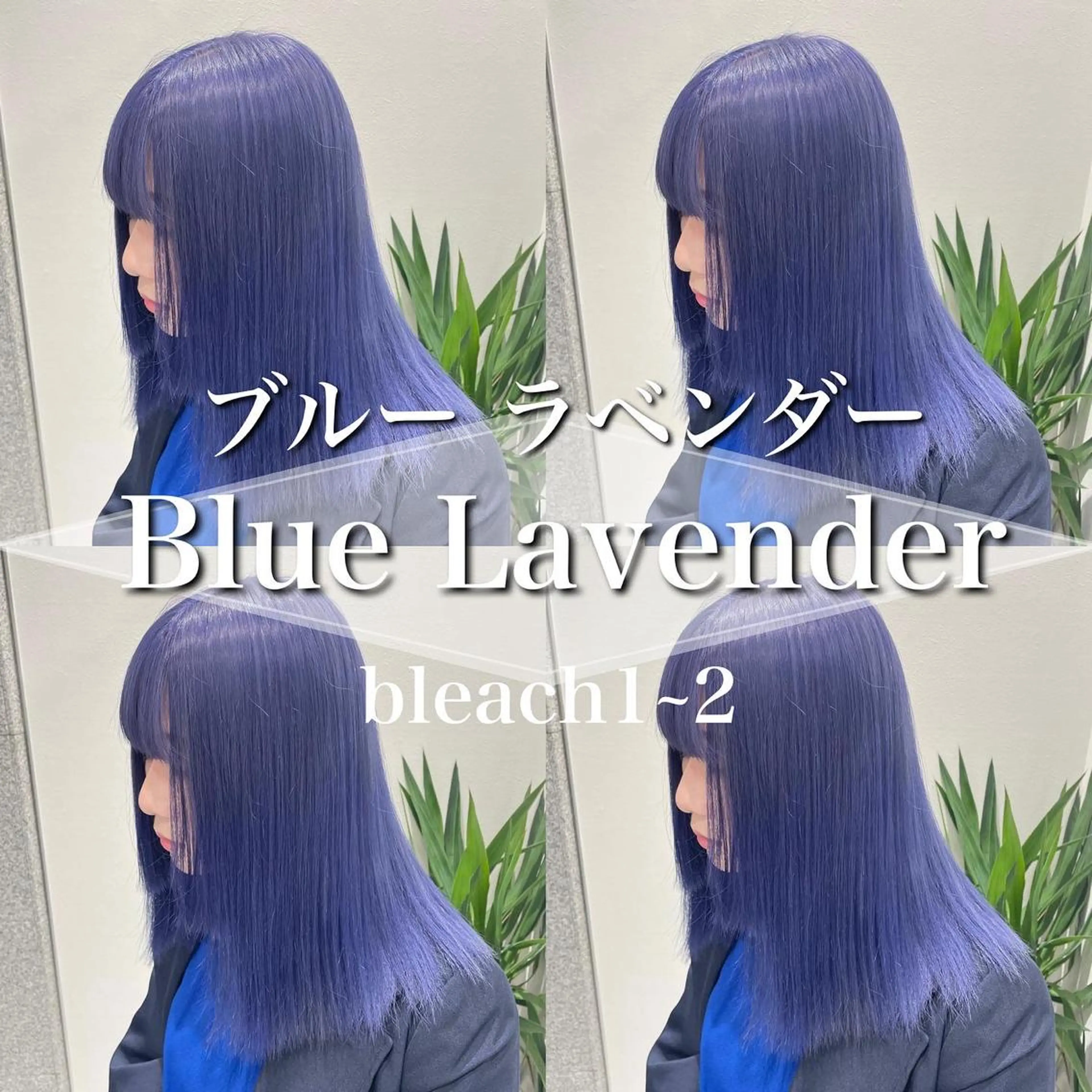 セミロング カラー ［銀座］淡色 ラベンダー🫧大村のヘアスタイル