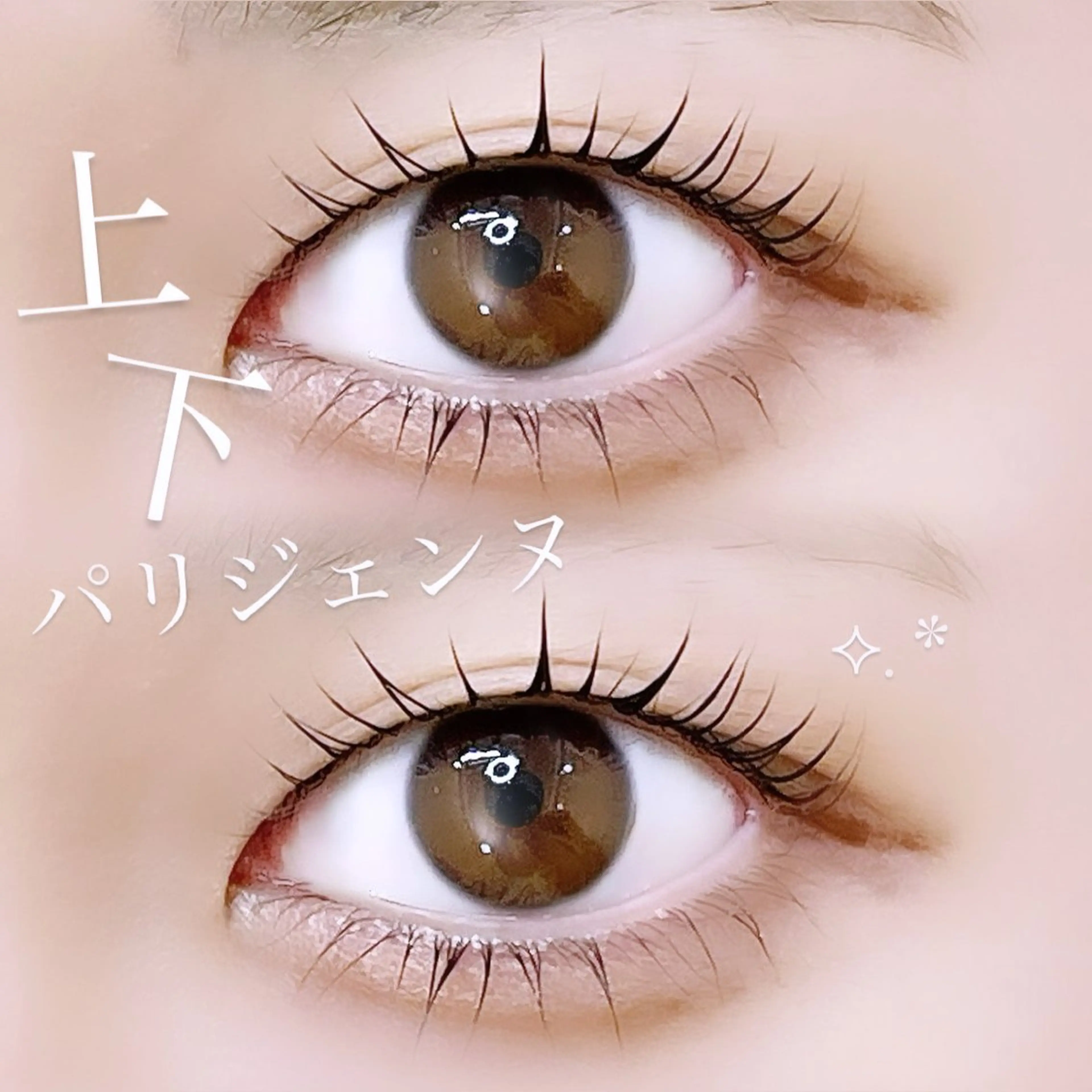 マツエク・マツパ 束感まつ毛 ナチュラル パリジェンヌラッシュリフト 下まつげエクステ マツパ chiyori天王寺 🎀韓国風束感まつげのマツエク・マツパデザイン