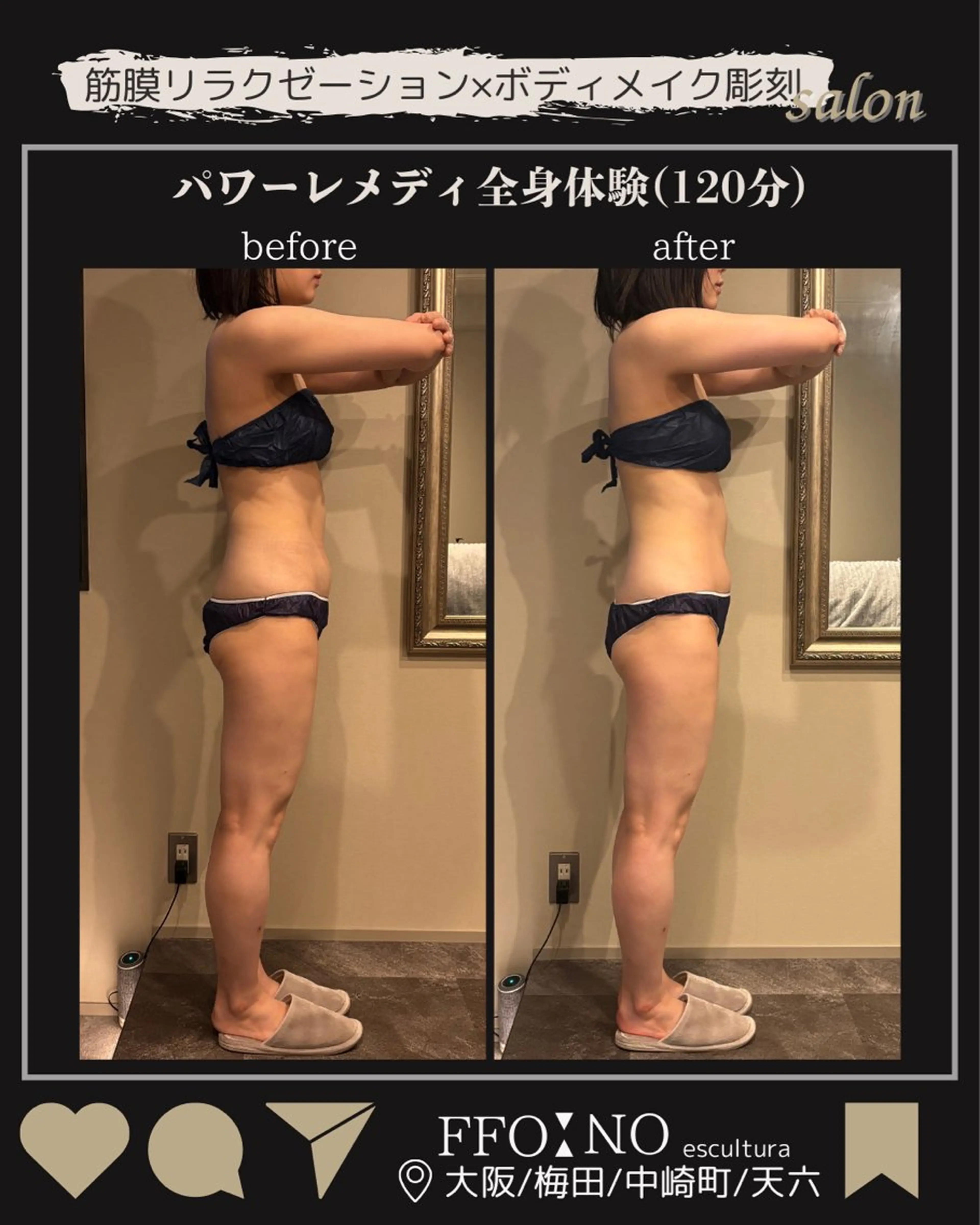 オフ:オン所属・オフ:オン 全身筋膜マッサージのエステ・リラクイメージ