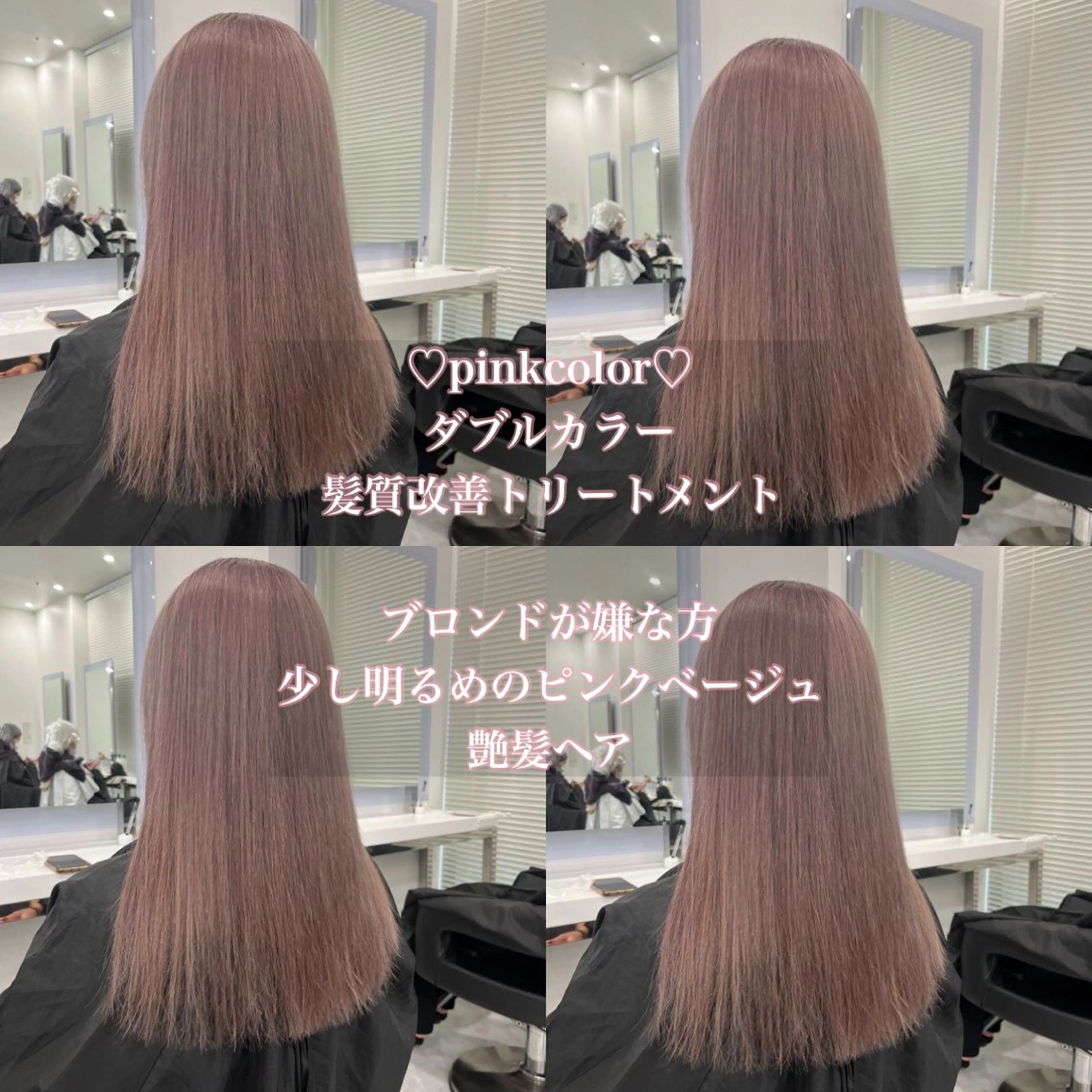 ロング カラー ハイトーンカラー カット ヘアカラー トリートメント ヘッドスパ ヘアセット 💖SAE💖 銀座美容師のヘアスタイル