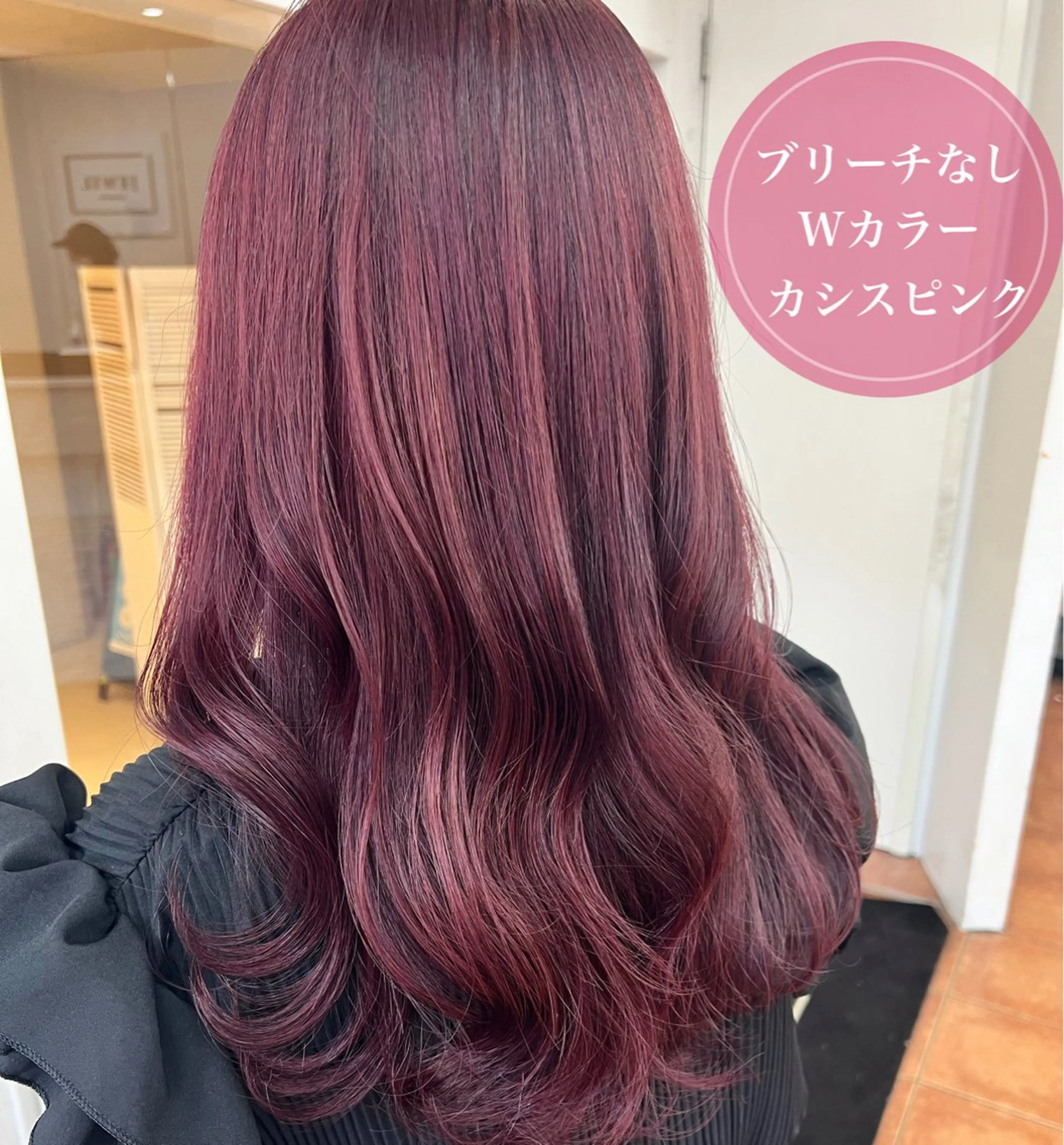 セミロング カラー カシス ピンクカラー JEWIL SHIBUYAのヘアスタイル