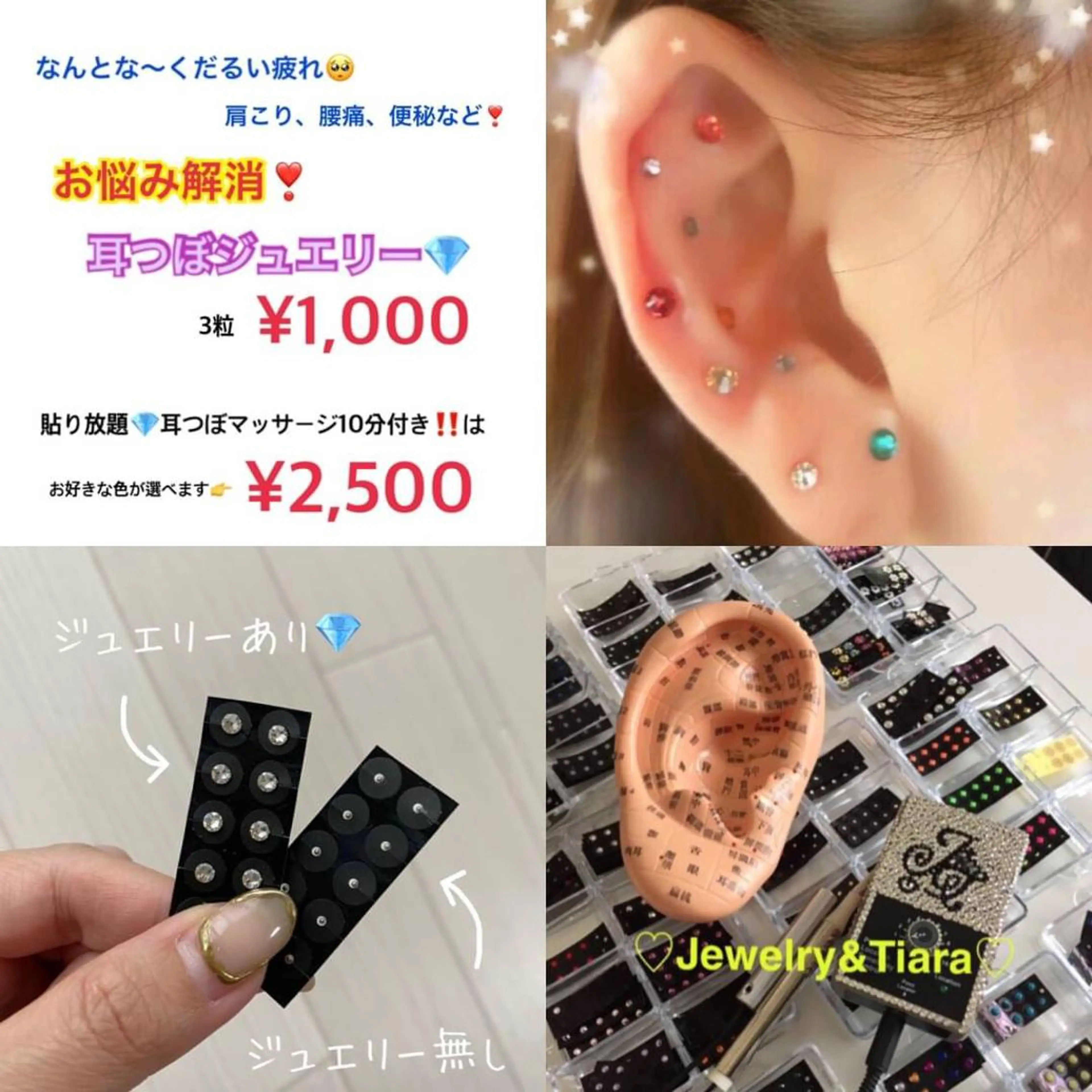 Jewelry&Tiara所属・Jewelry &Tiaraのその他イメージ