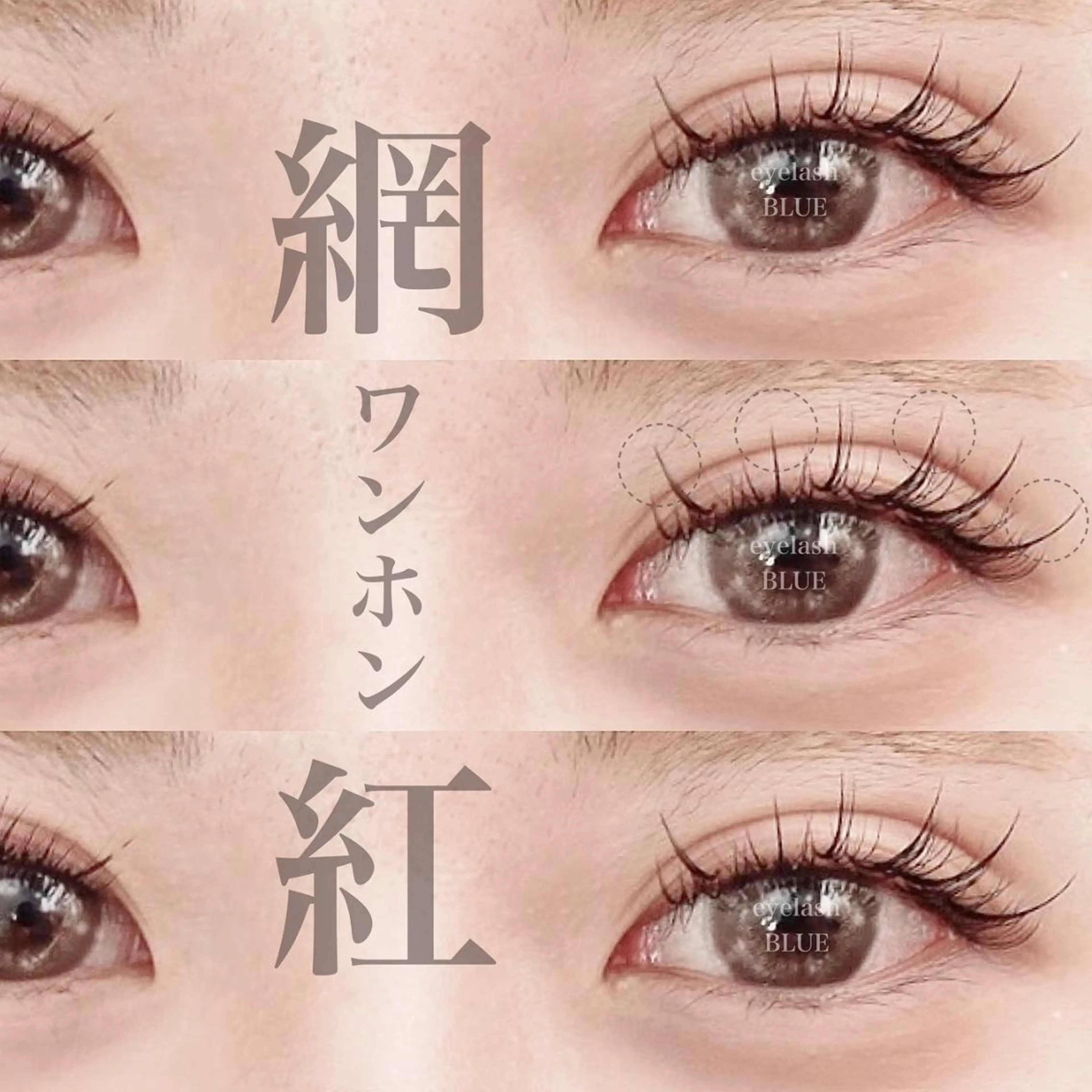 マツエク・マツパ eyelash BLUE 上野本店のマツエク・マツパデザイン