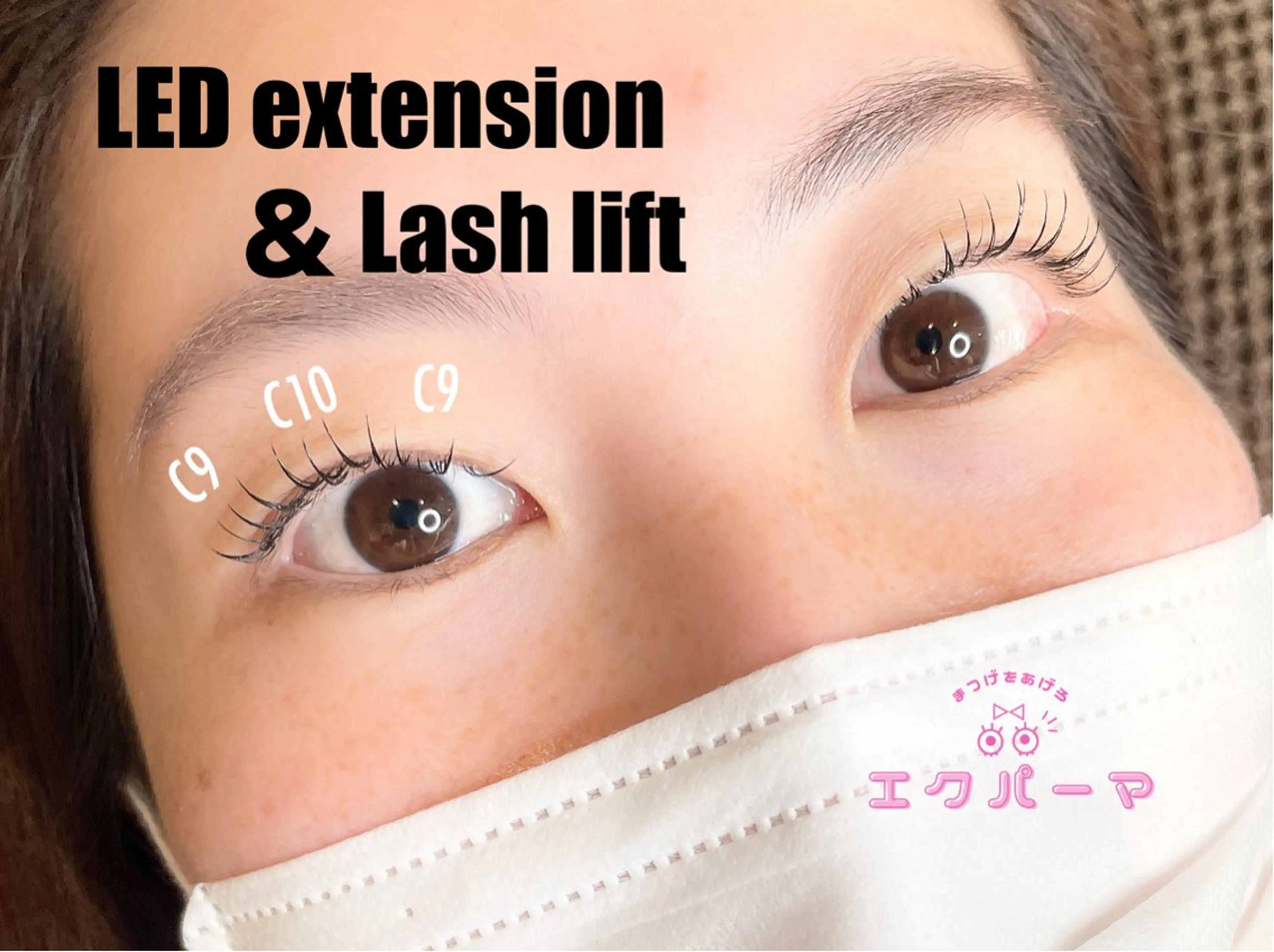 マツエク・マツパ マツエク niche eye 宮崎 果歩のマツエク・マツパデザイン