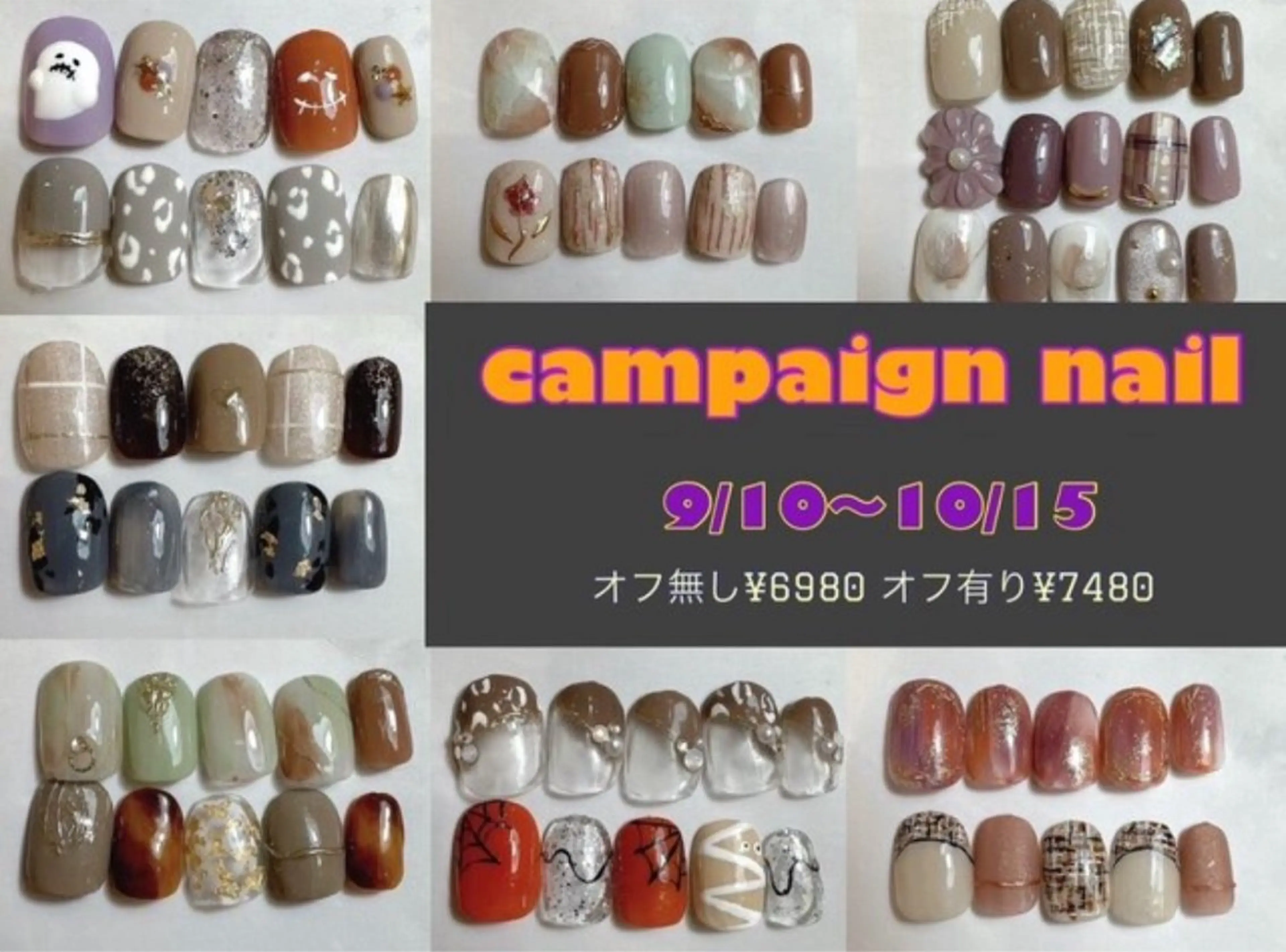 (当店、他店オフ込み)秋のこっくりカラーデザイン♡の写真