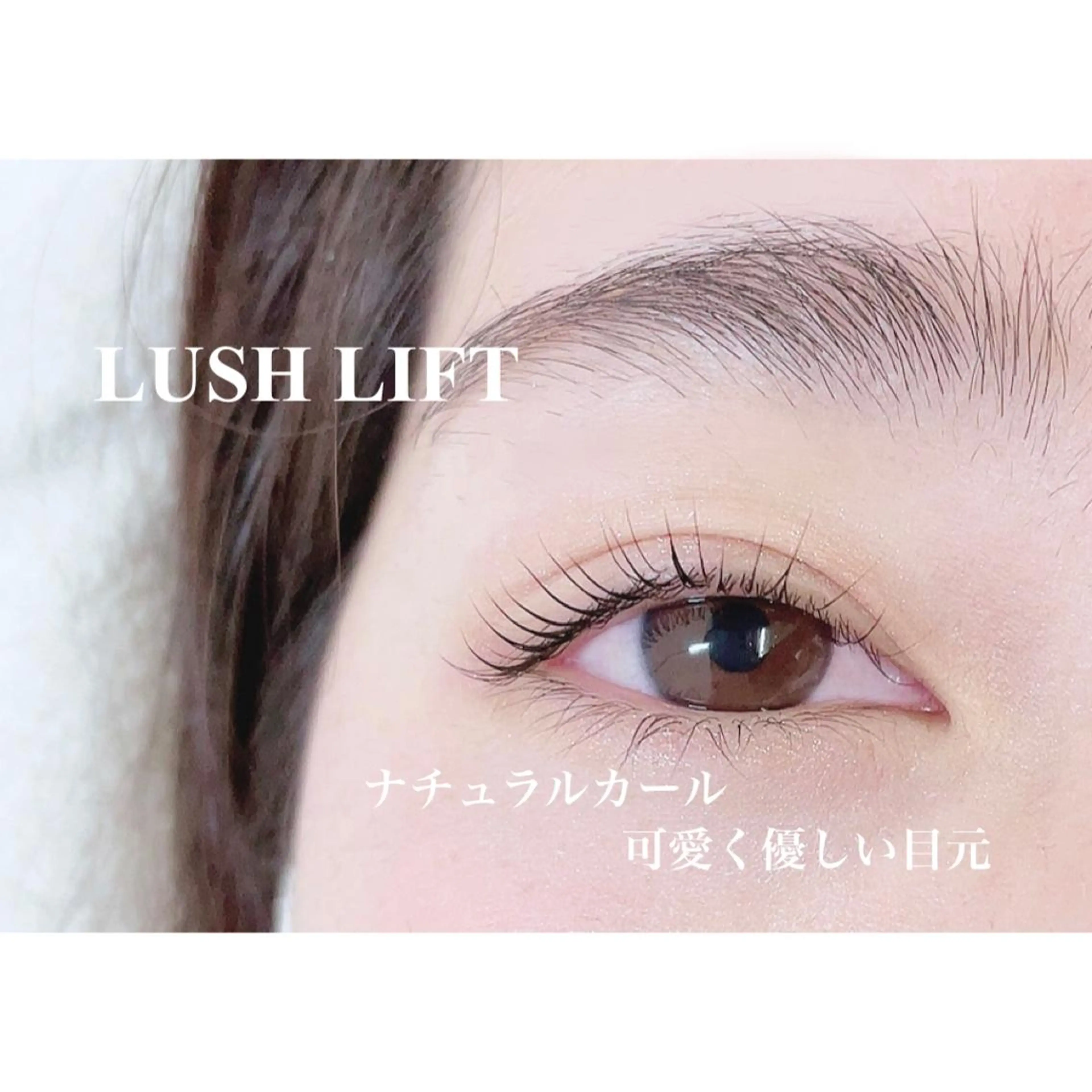 マツエク・マツパ N(エヌ) 中村のマツエク・マツパデザイン