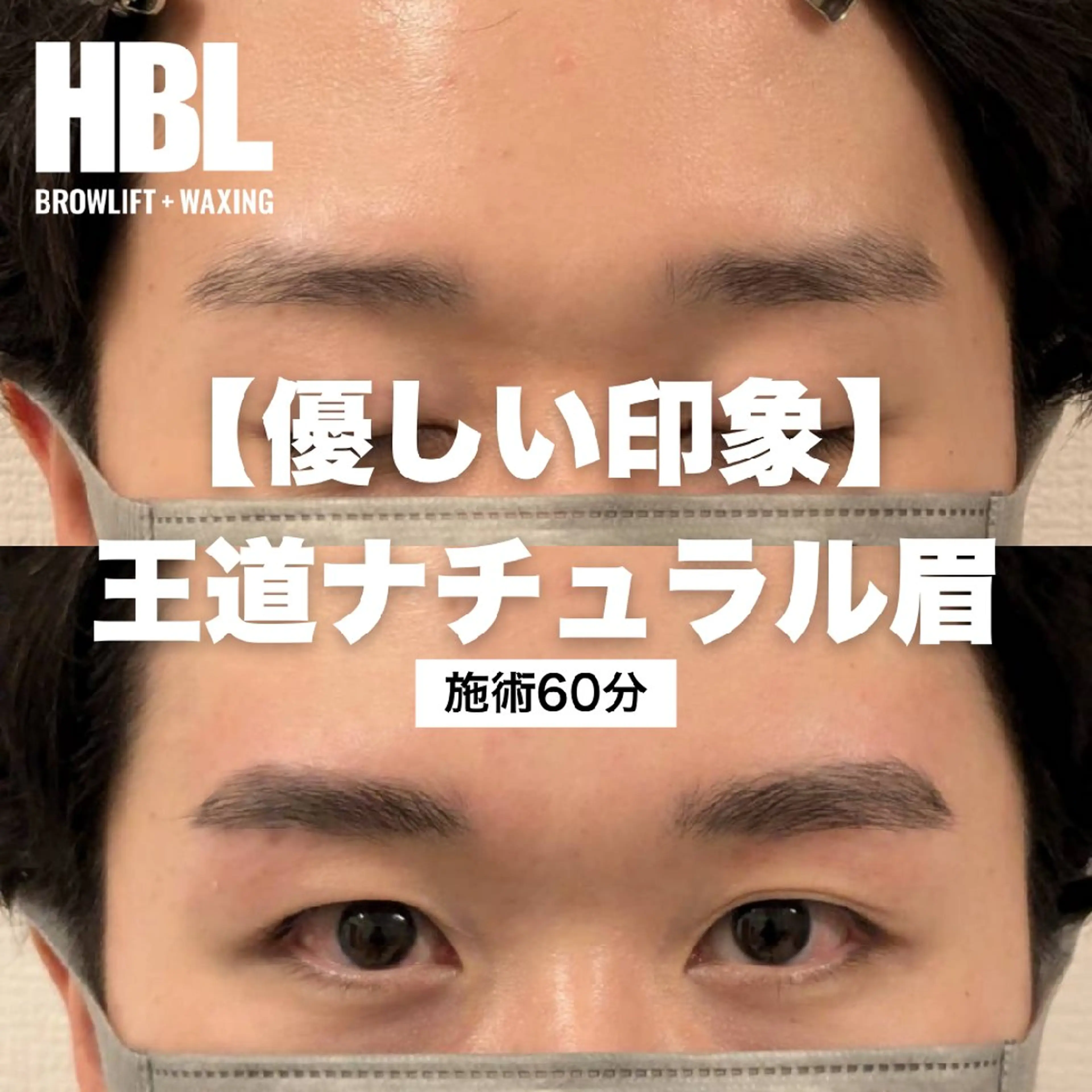 メンズ アイブロウ メンズアイブロウ ワックス脱毛 その他(アイブロウ) Felisa ゆうの眉毛・アイブロウイメージ