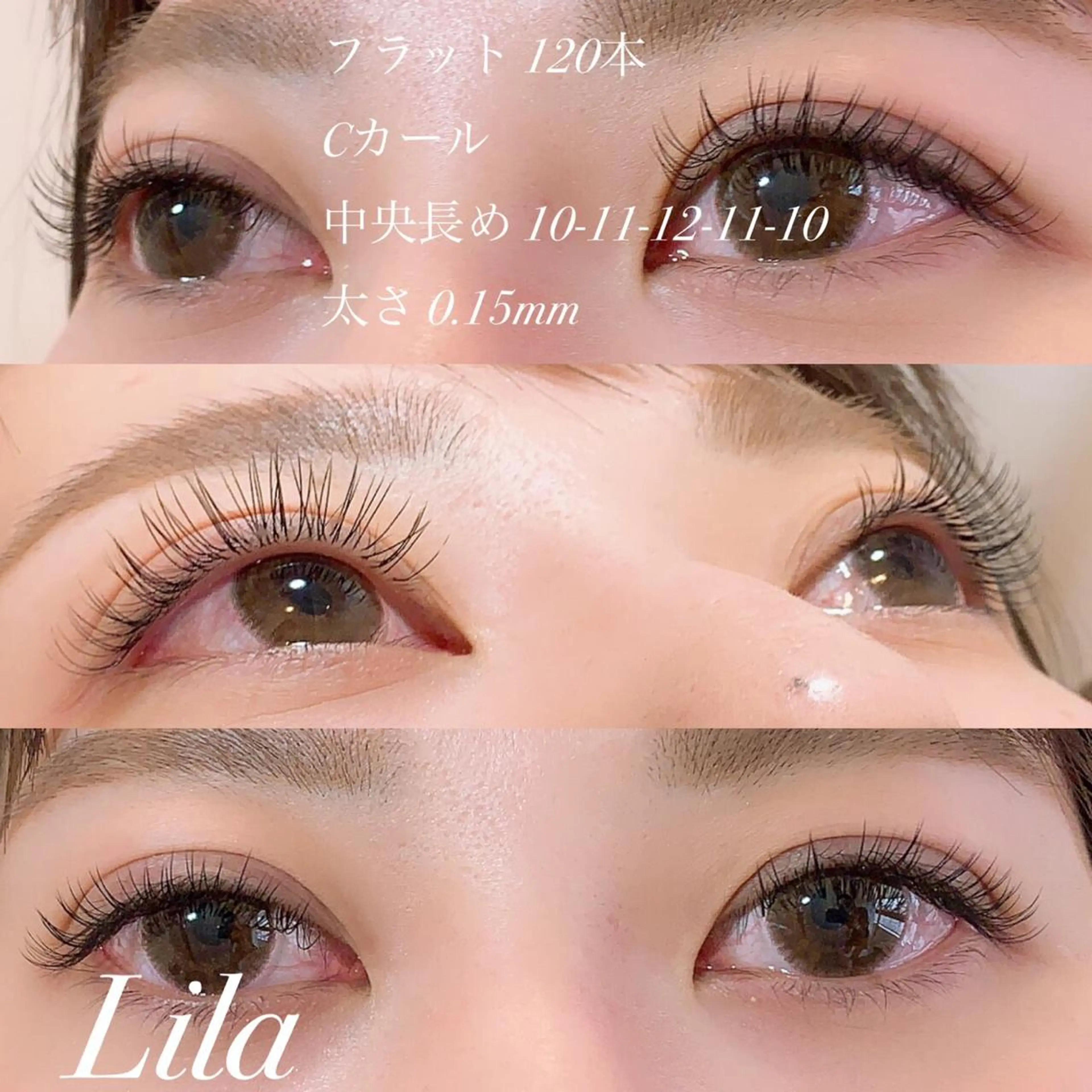 マツエク・マツパ Lila彦根店所属・Lila 彦根店のマツエク・マツパデザイン