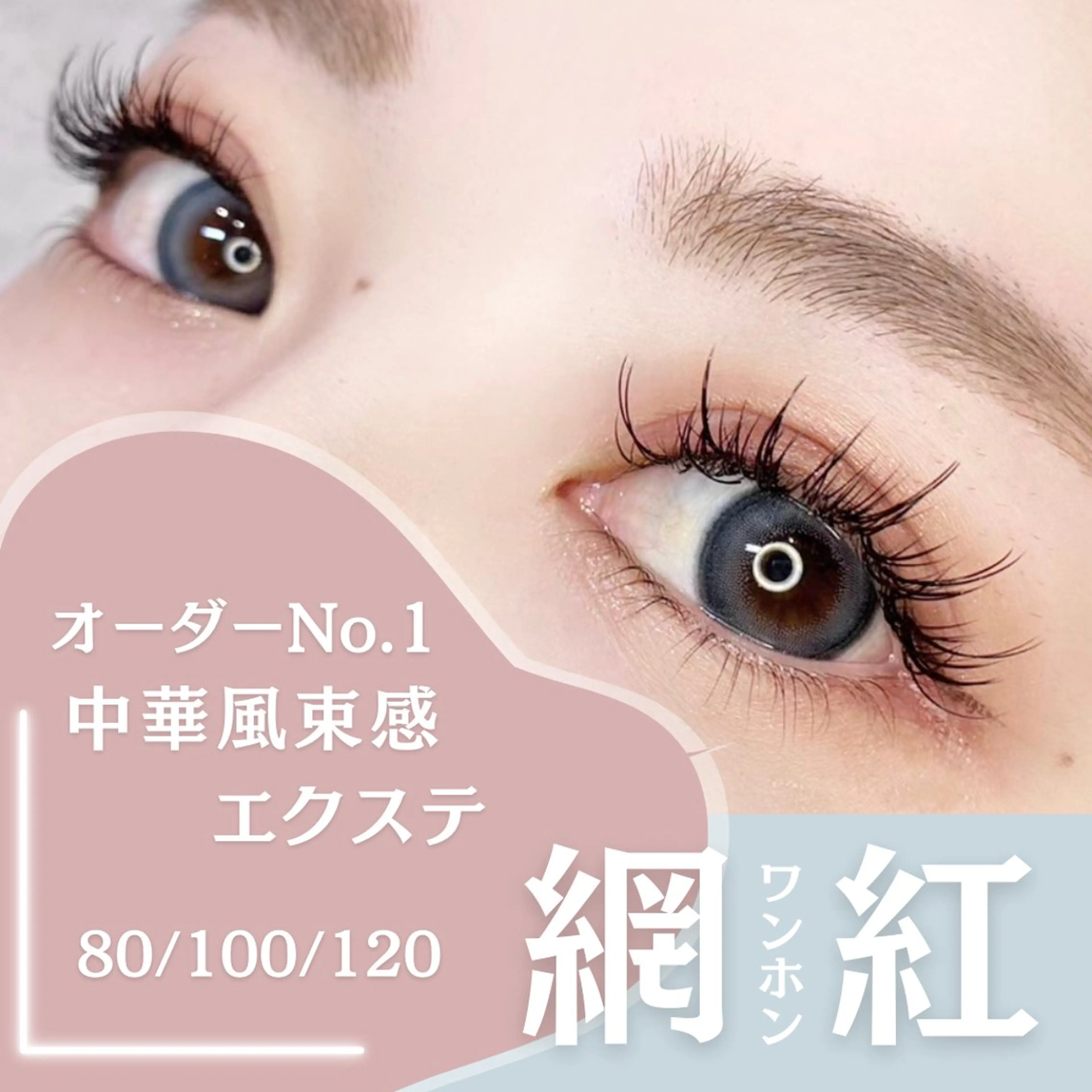 マツエク・マツパ マツエク 𝐑𝐔𝐌é𝐋 𝑇𝑜𝑚𝑜のマツエク・マツパデザイン