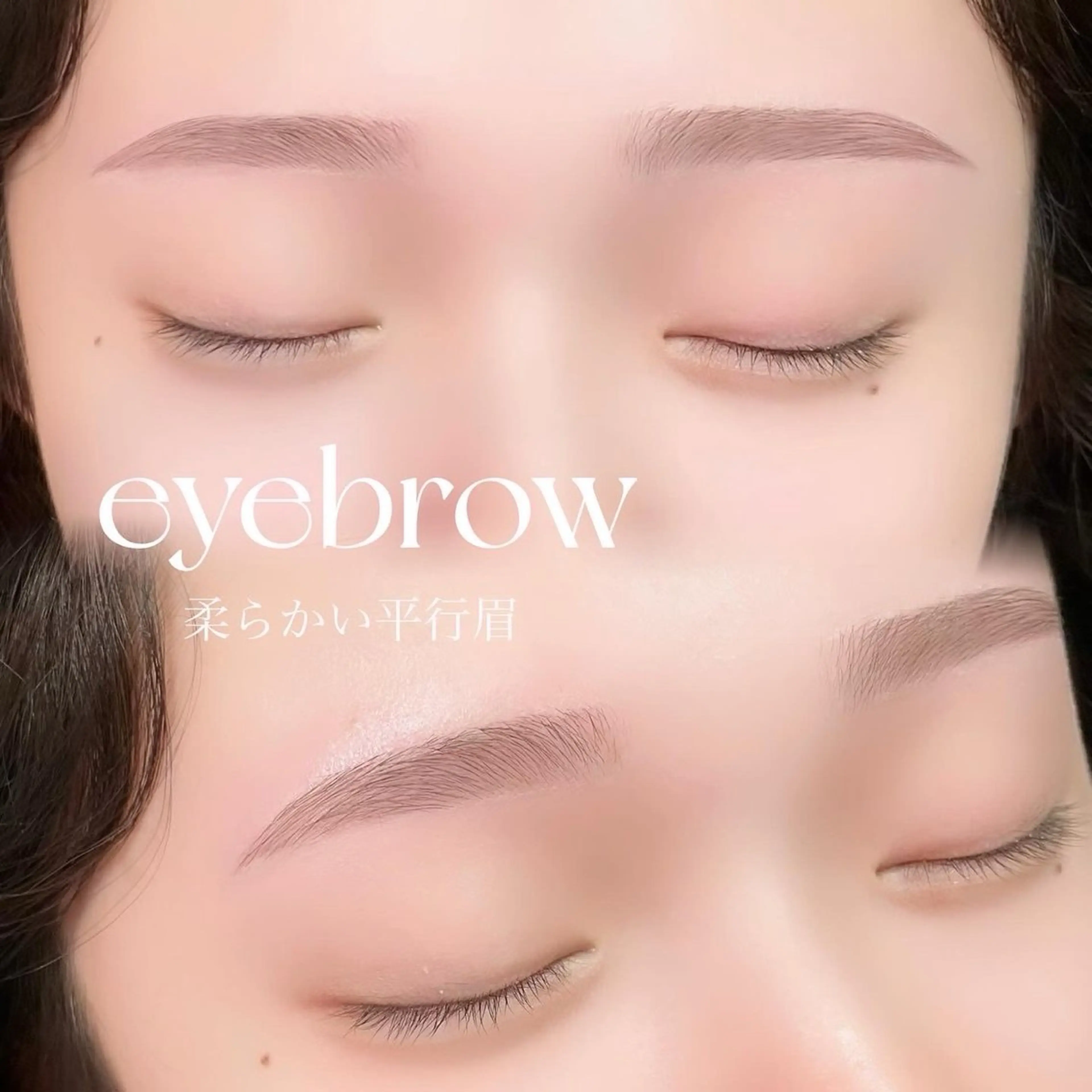 アイブロウ 眉毛ワックス脱毛 ワックス脱毛 眉カット 博多/束感まつ毛 🎀ナオ🎀のマツエク・マツパデザイン