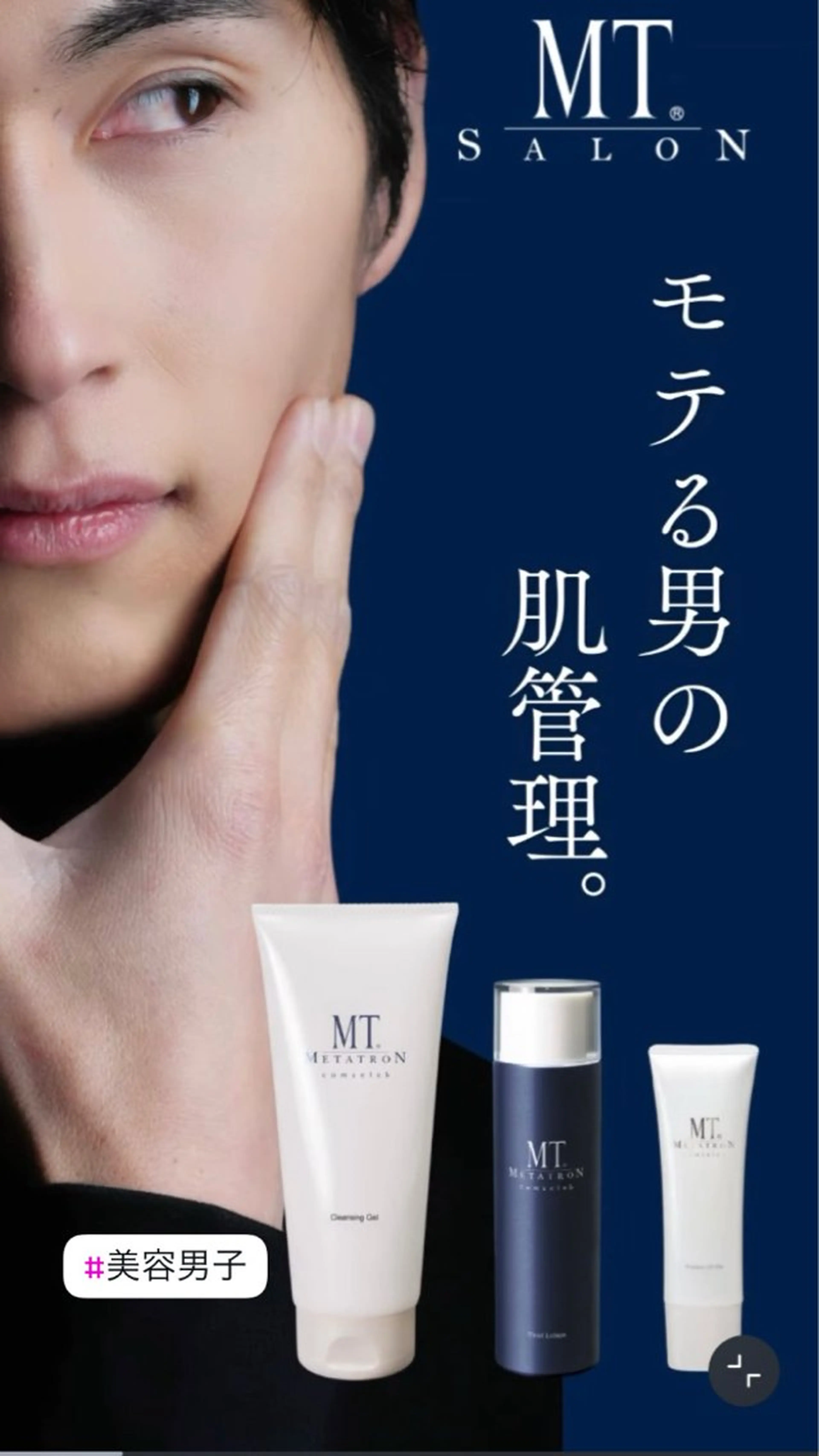 メンズ エステ MTサロン大府店所属・MTサロン 大府店のエステ・リラクイメージ