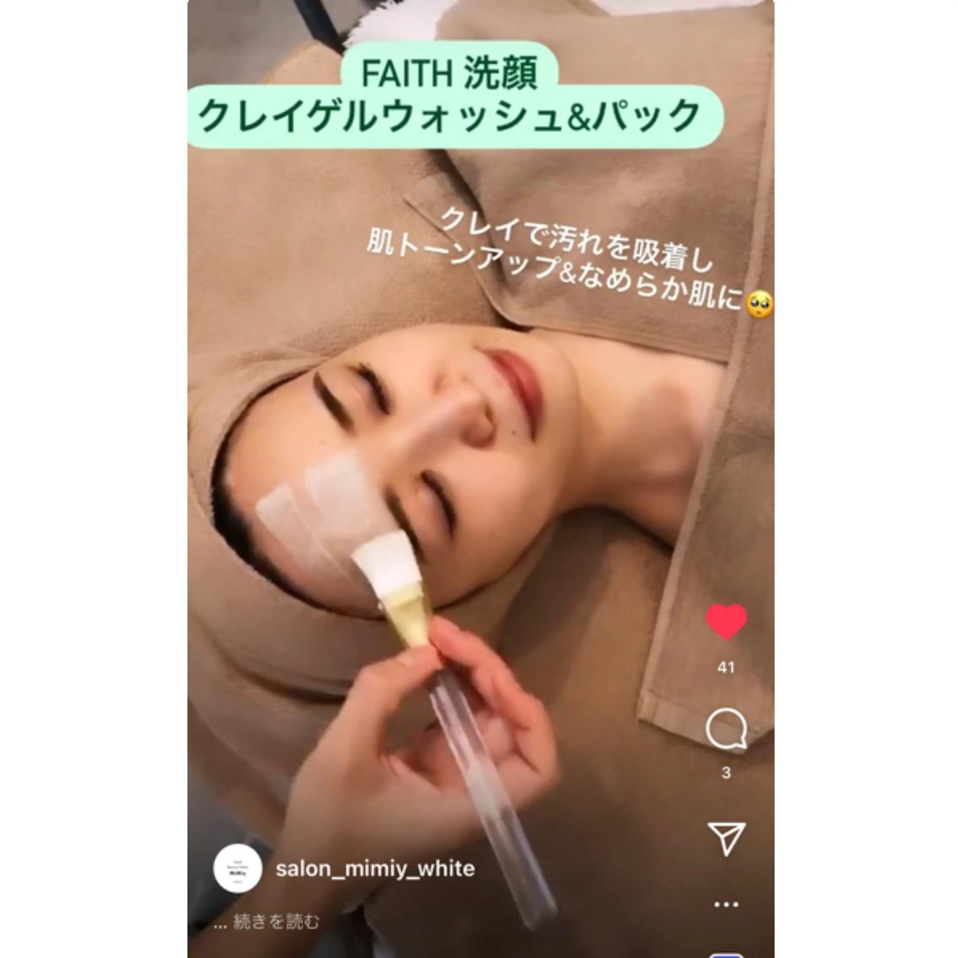 MiMiy 銀座店のエステ・リラクイメージ