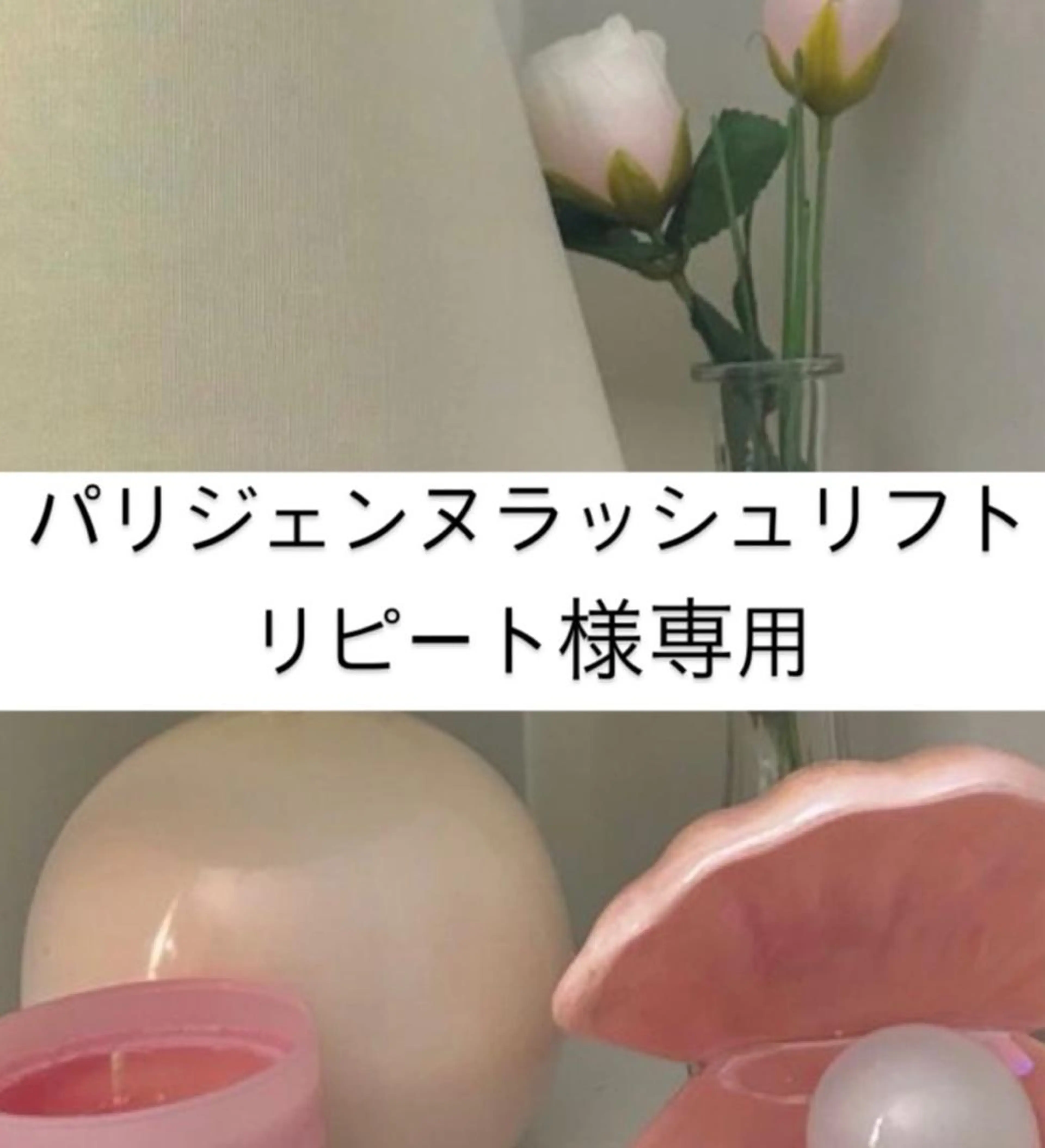 マツエク・マツパ ＋tico _ayanaのマツエク・マツパデザイン