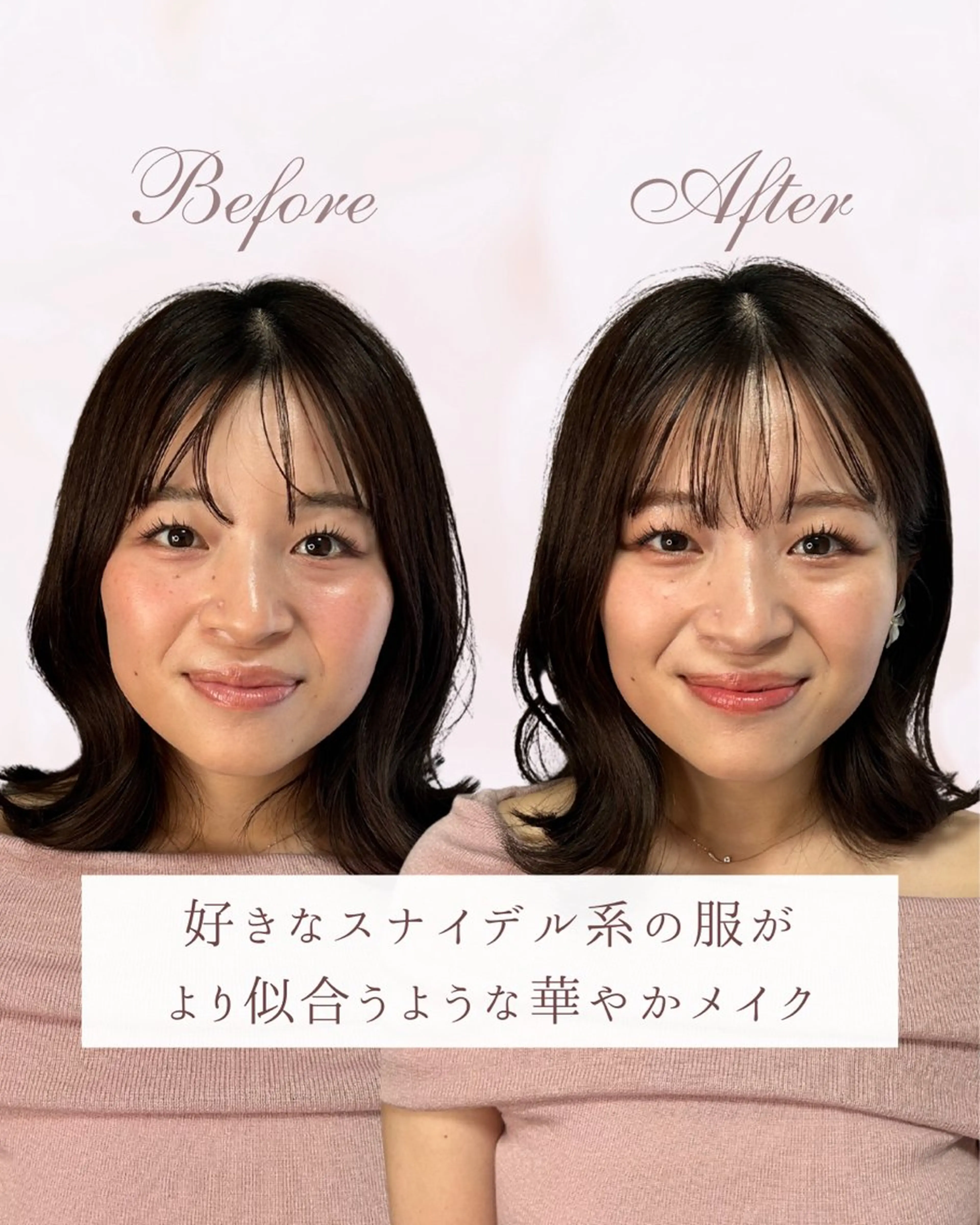 \人気No1/1６タイプパーソナルカラー+骨格診断+顔タイプ診断+多幸感メイクの写真