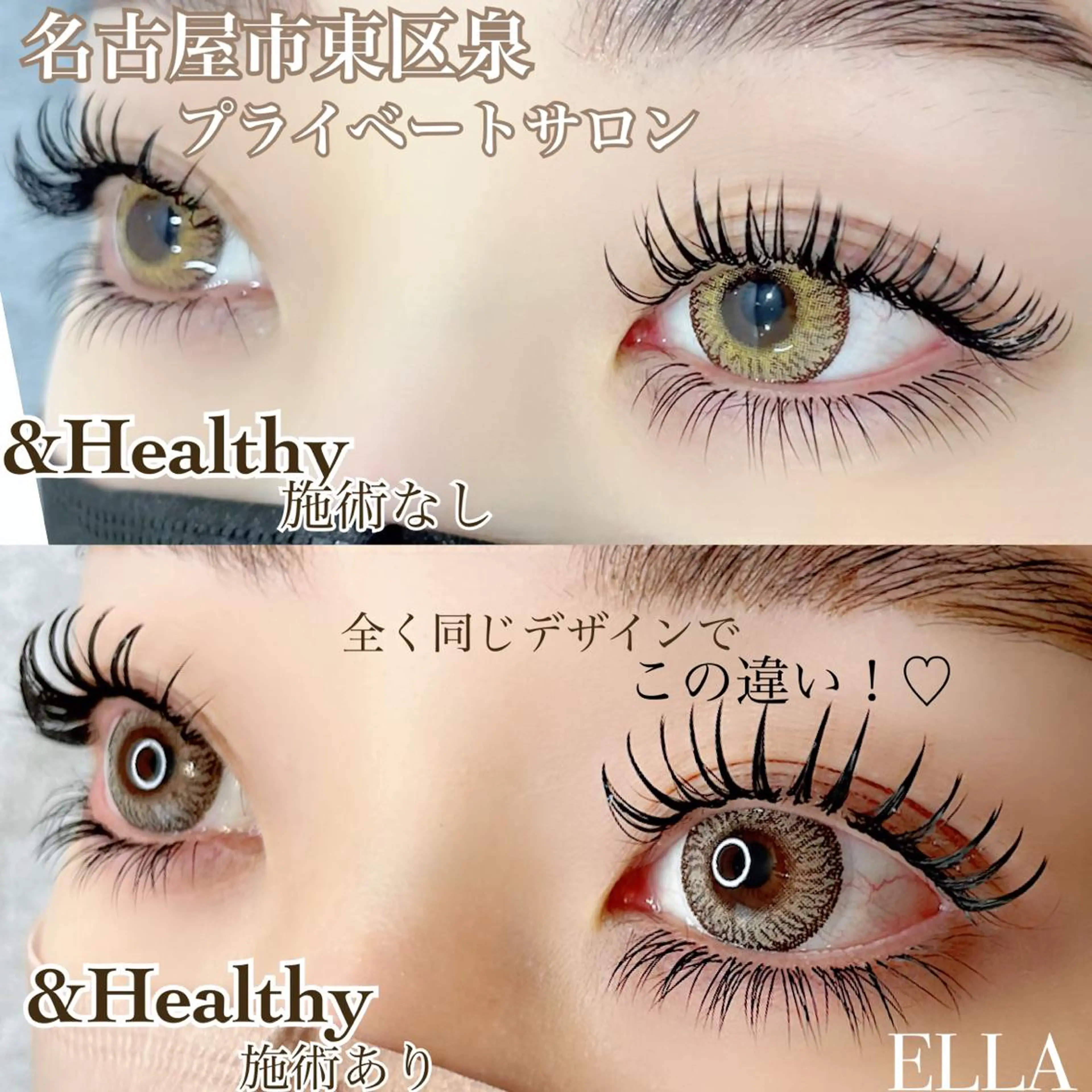 マツエク・マツパ マツエク ELLA 菊地のマツエク・マツパデザイン