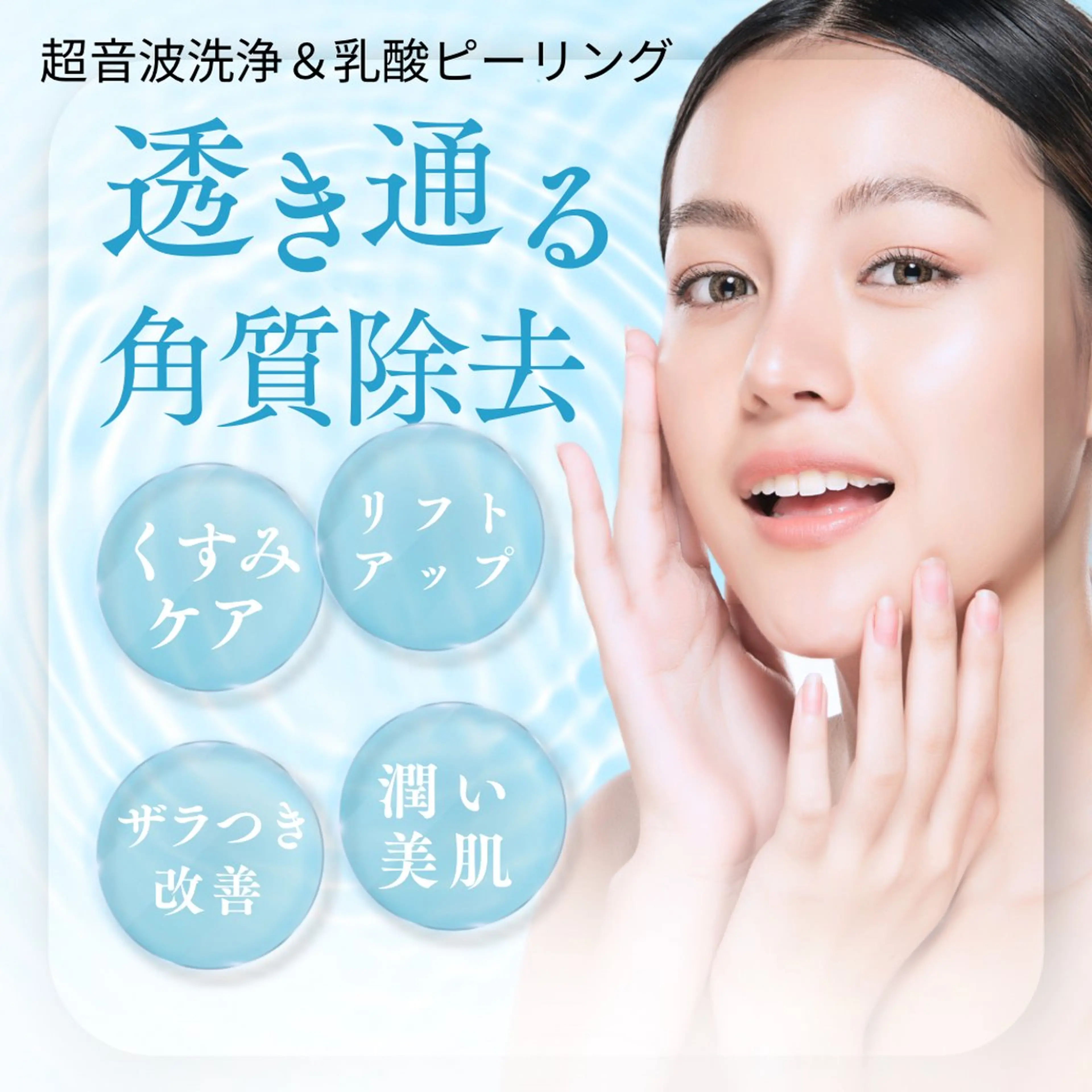 エステ akua... 【肌質管理専門】のその他イメージ