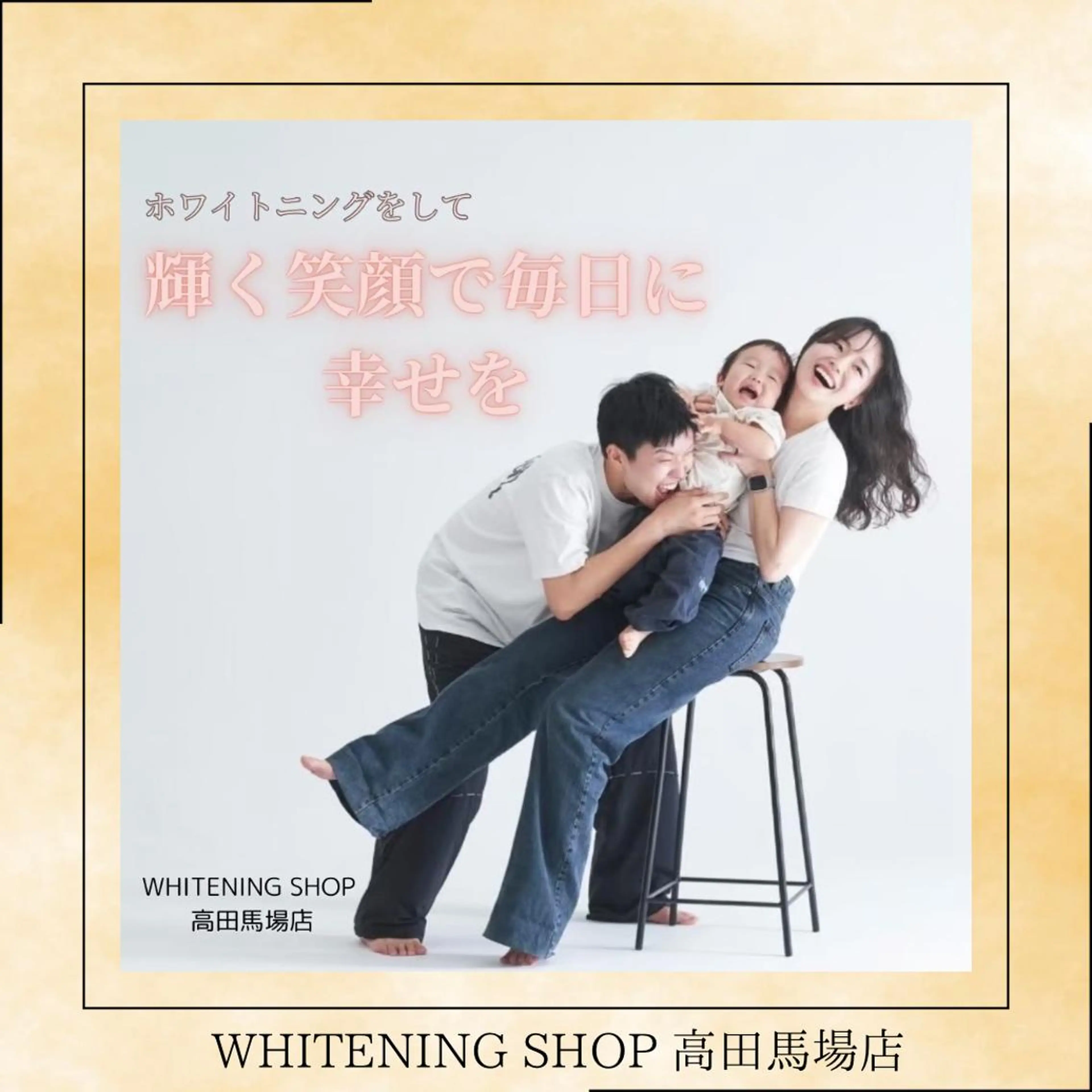 メンズ その他 ホワイトニング ショップ高田馬場店のその他イメージ