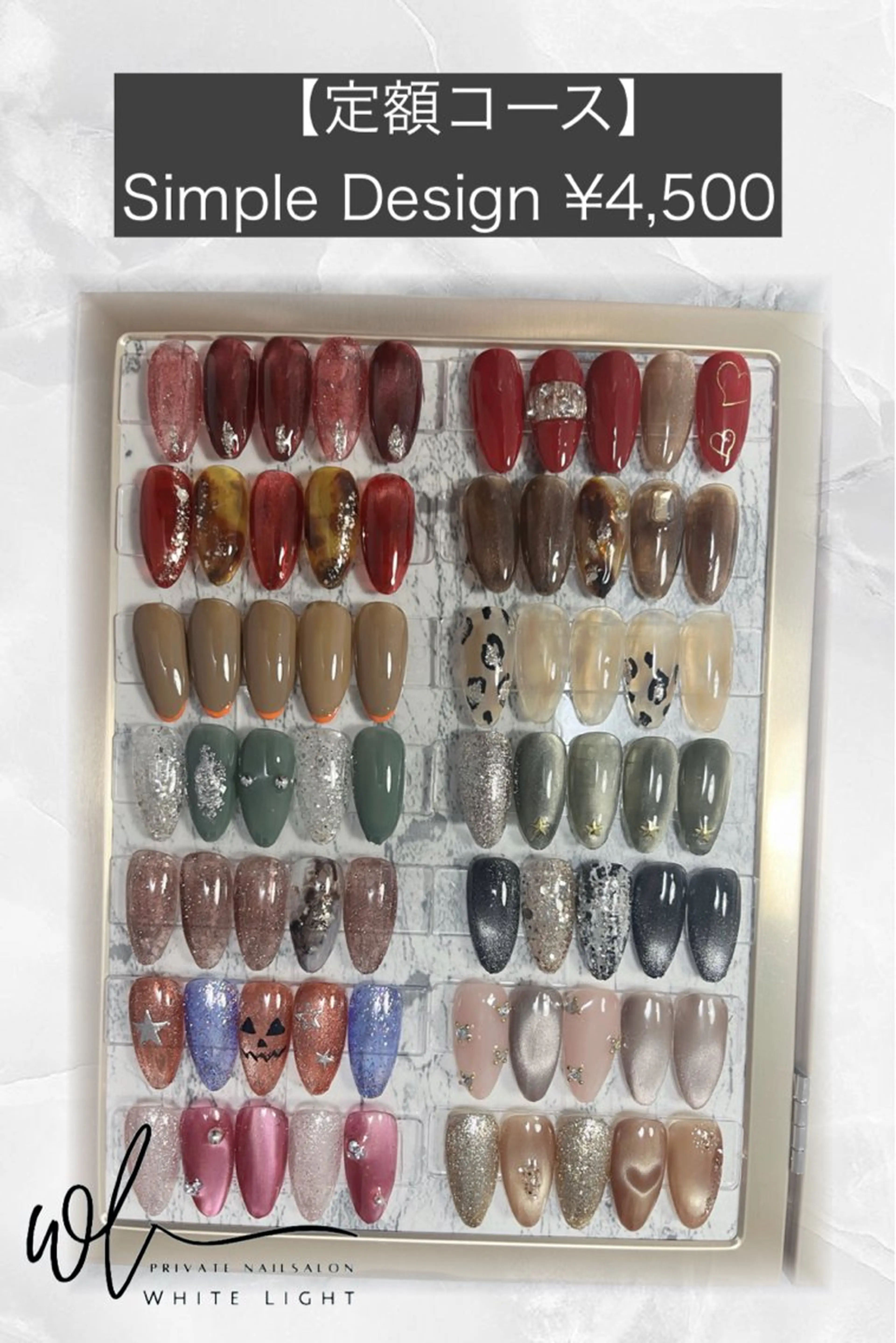 ネイル プライベートサロン WhiteLightのネイルデザイン