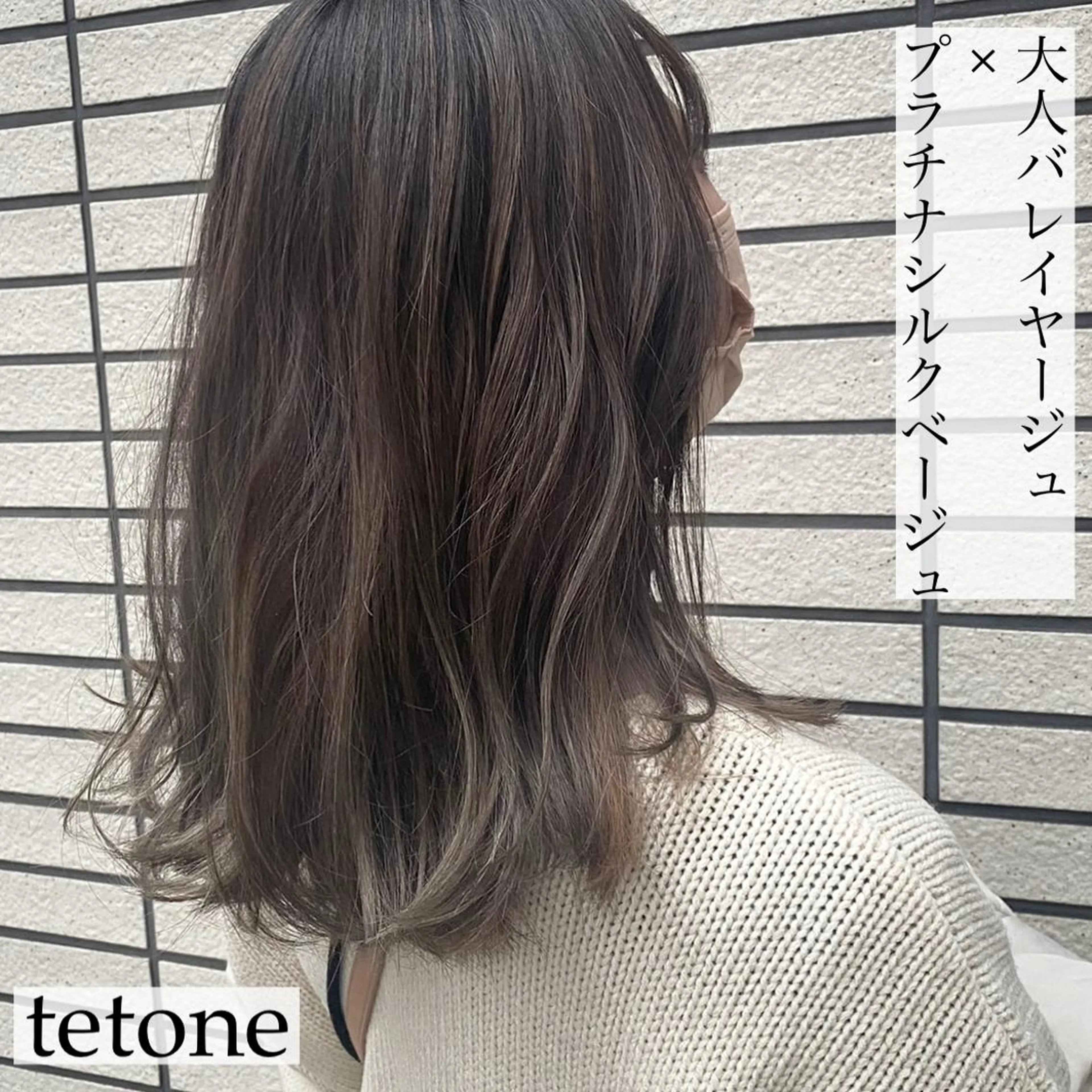 セミロング カラー バレイヤージュ レイヤーカット テトネ タカシのヘアスタイル