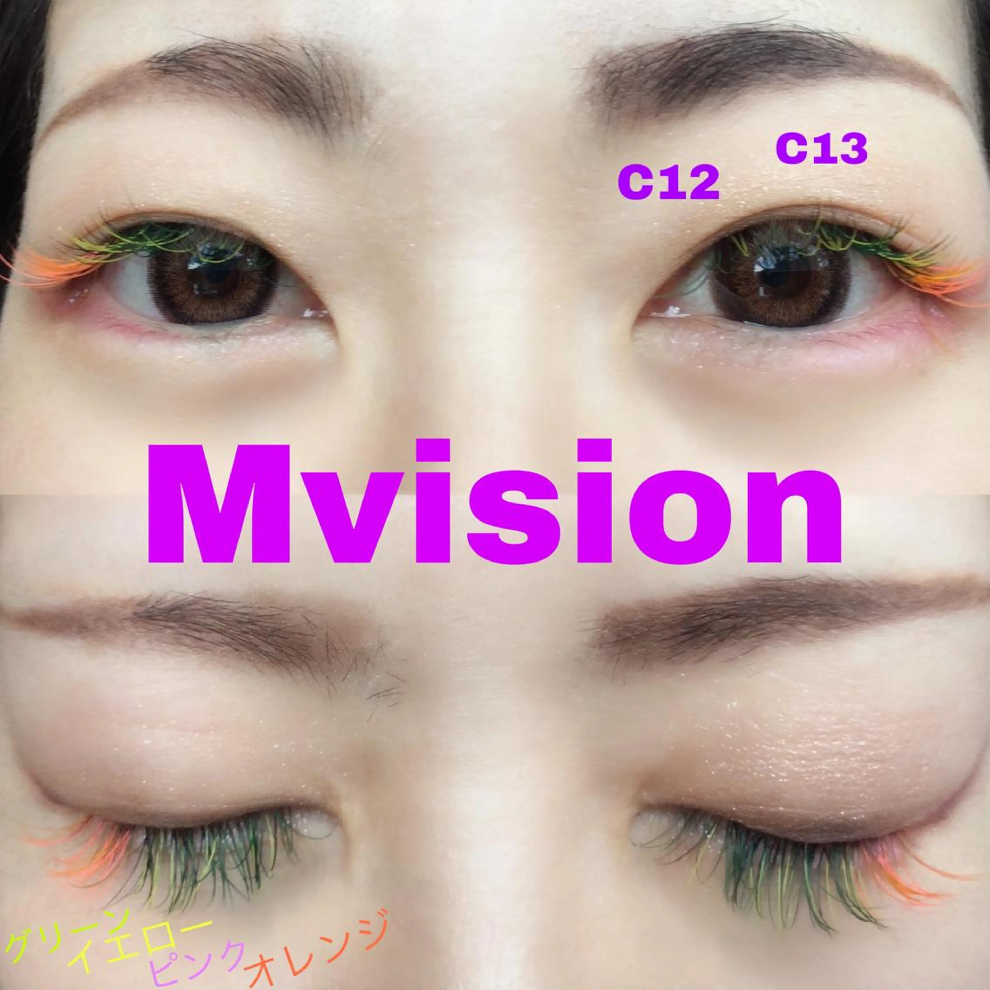 マツエク・マツパ M visionのマツエク・マツパデザイン
