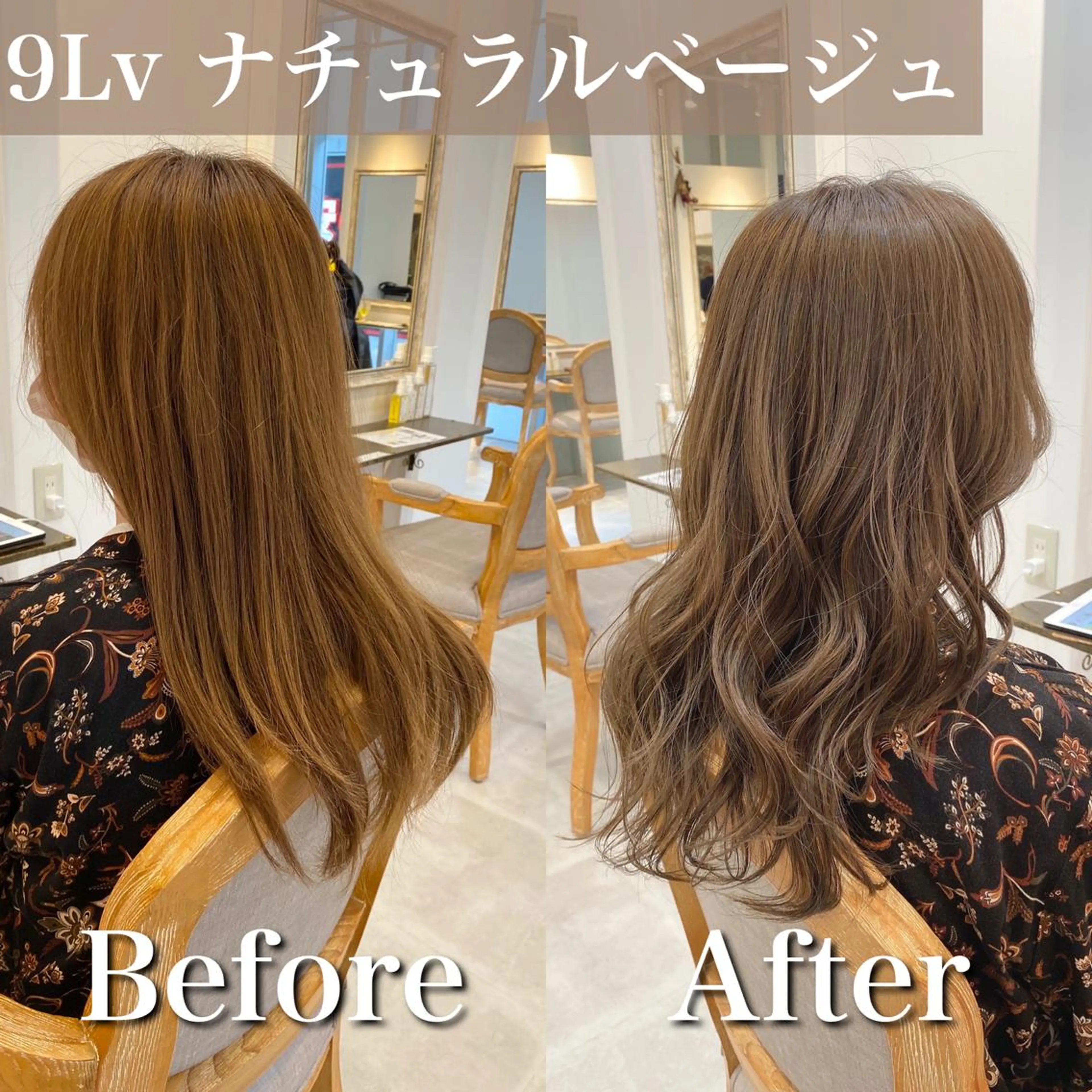 セミロング カラー ブリーチなし✨艶髪 カラー𓃲YAGIのヘアスタイル