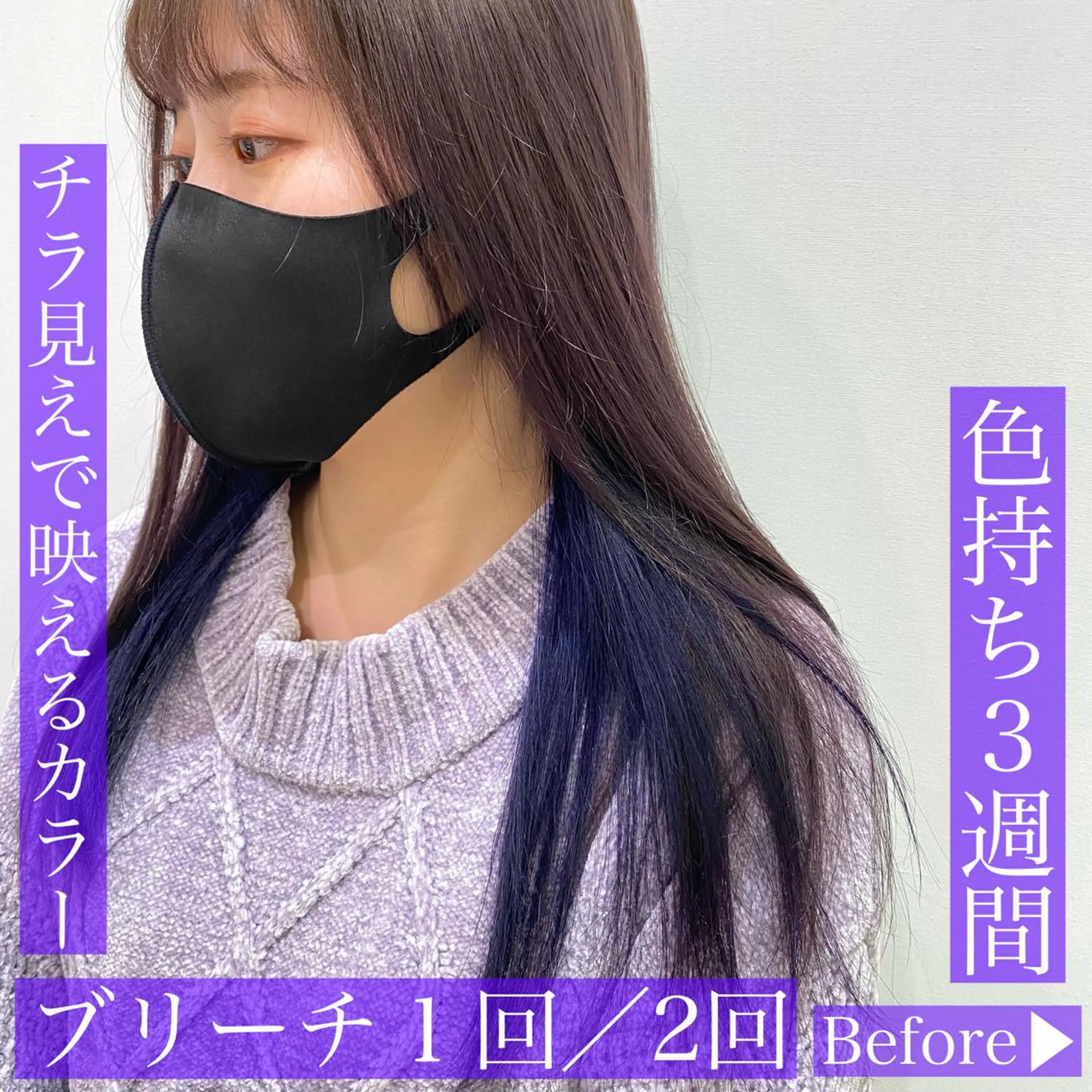 ロング カラー ブルーカラー ブルーバイオレット インナーカラー バイオレットカラー ナカタケ ユウのヘアスタイル