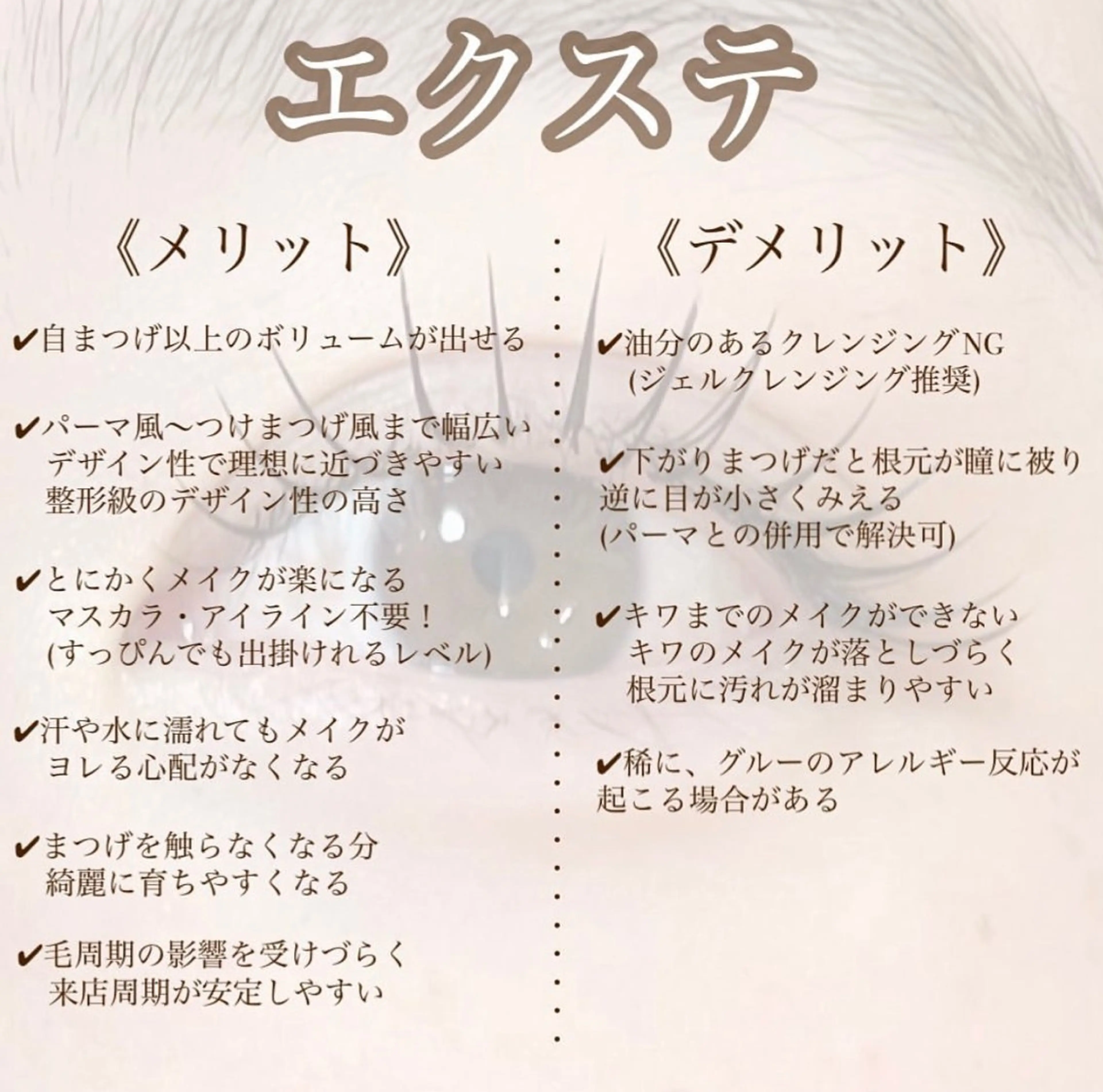 マツエク・マツパ Charming❤️ ❤️池袋のマツエク・マツパデザイン