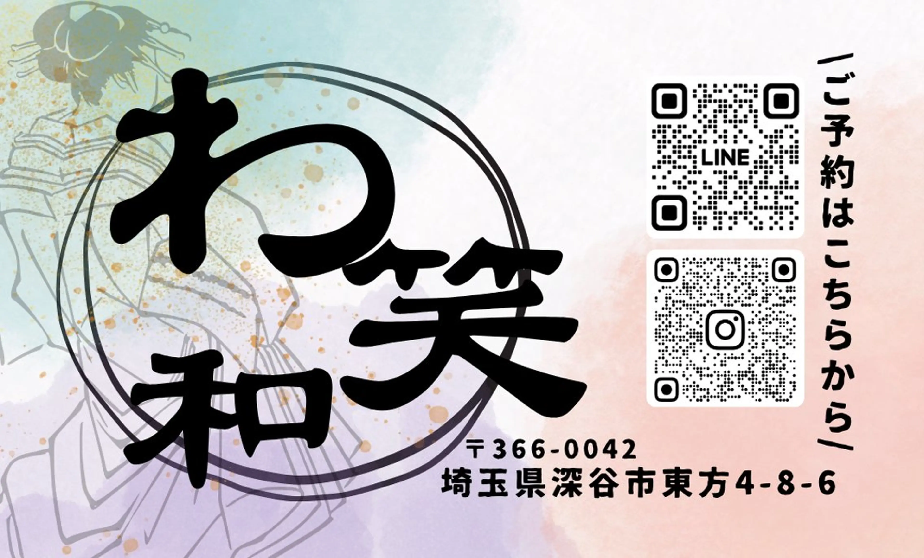 わ笑和 スタッフのエステ・リラクイメージ