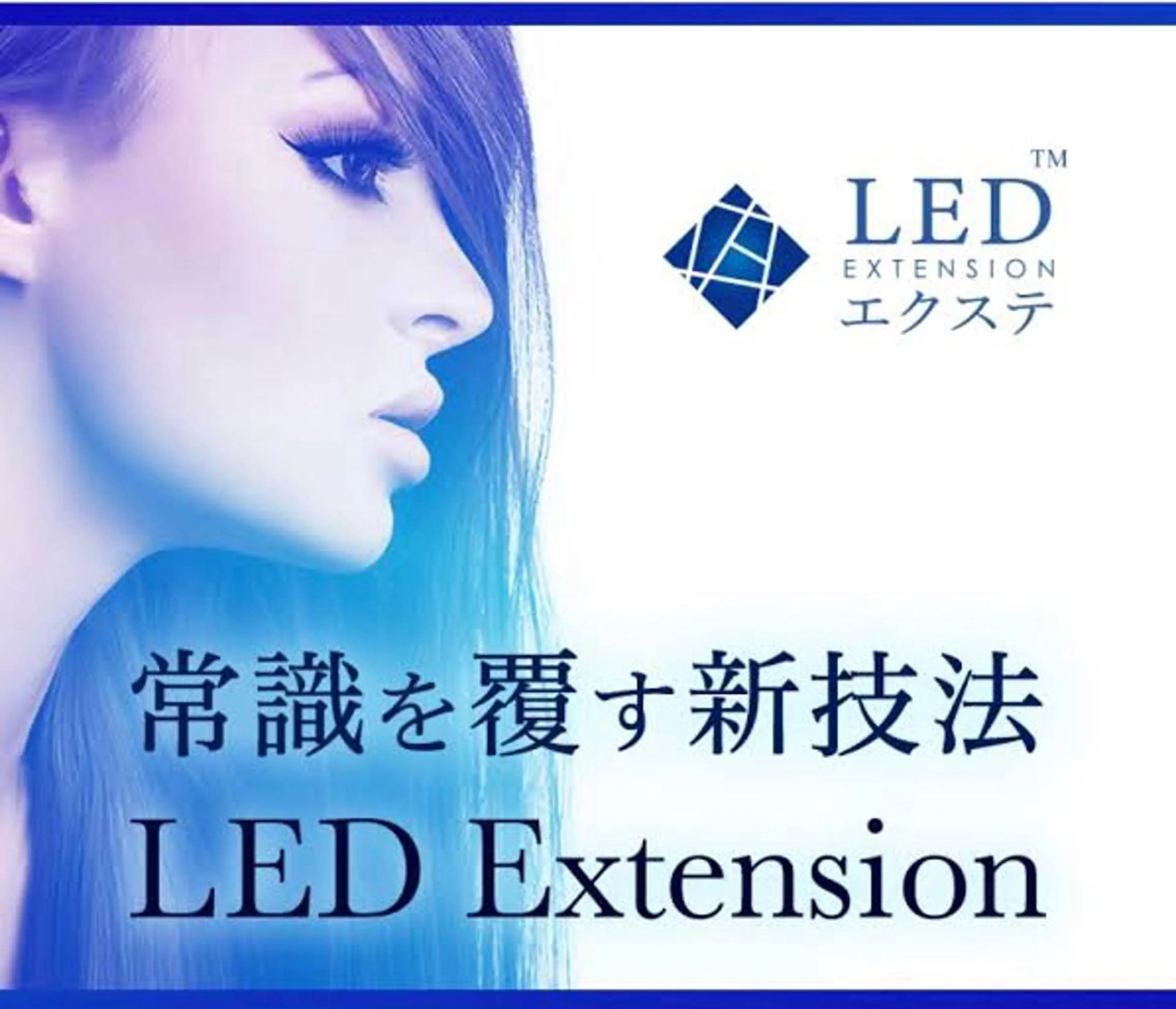 人気急上昇中🩵LED✖️💙フラットラッシュ100本⭐️オフ代🆓📢2026年より￥6500の写真