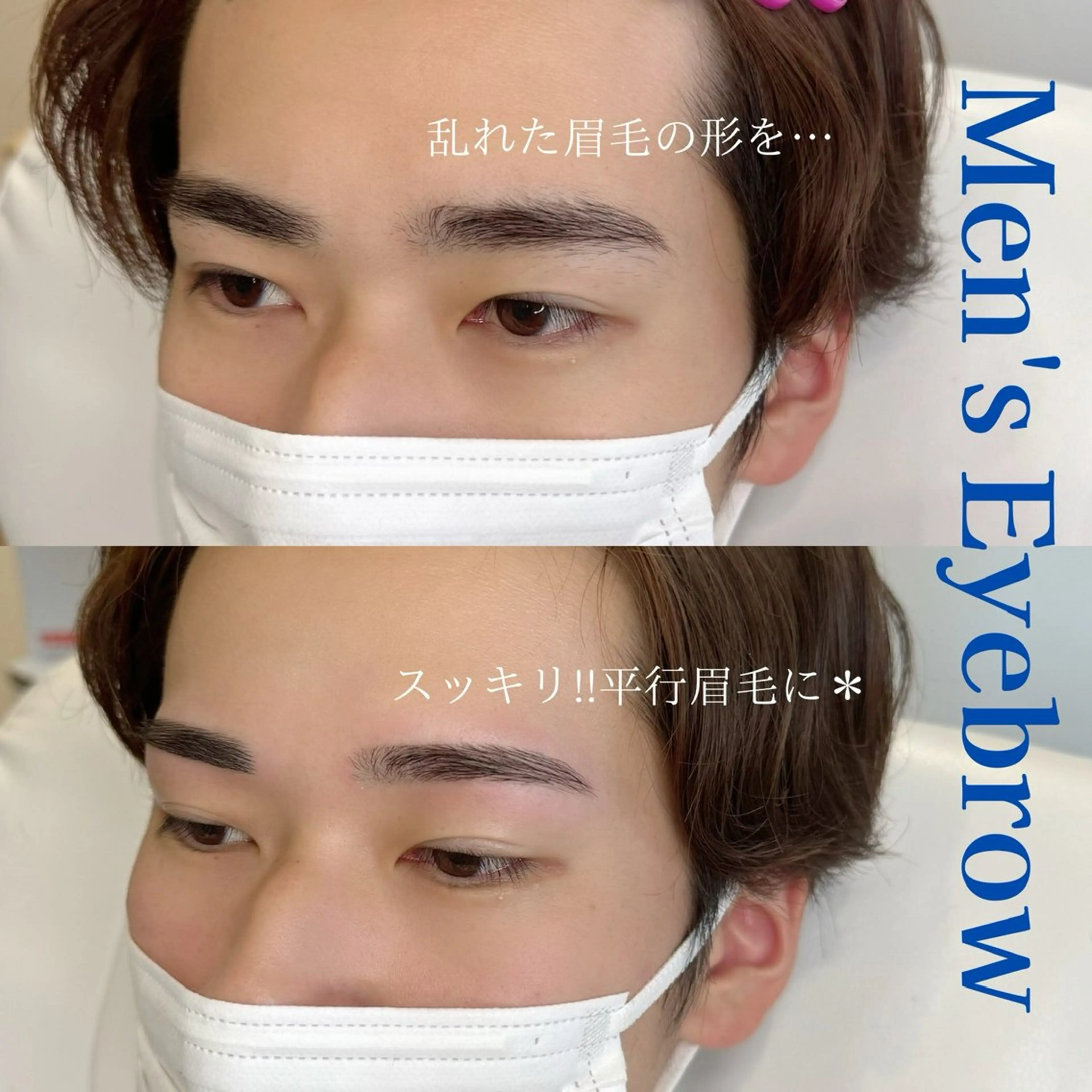 メンズ アイブロウ ワックス脱毛 眉カット その他(アイブロウ) WHITEEYE堺東 店長/藁粥　明の眉毛・アイブロウイメージ