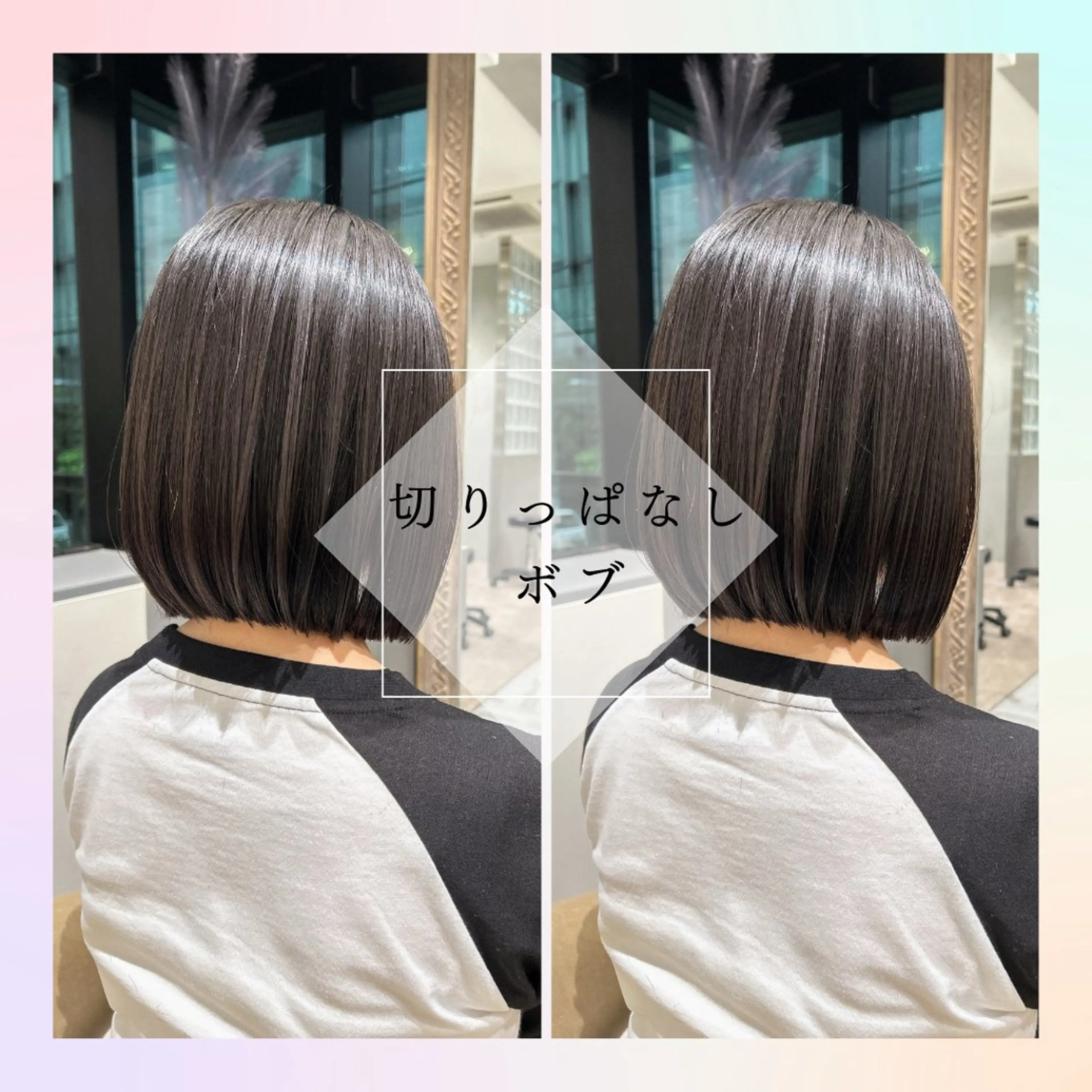ショート ボブ カット トリートメント 🥇KEN /レイヤー/艶カラーのヘアスタイル