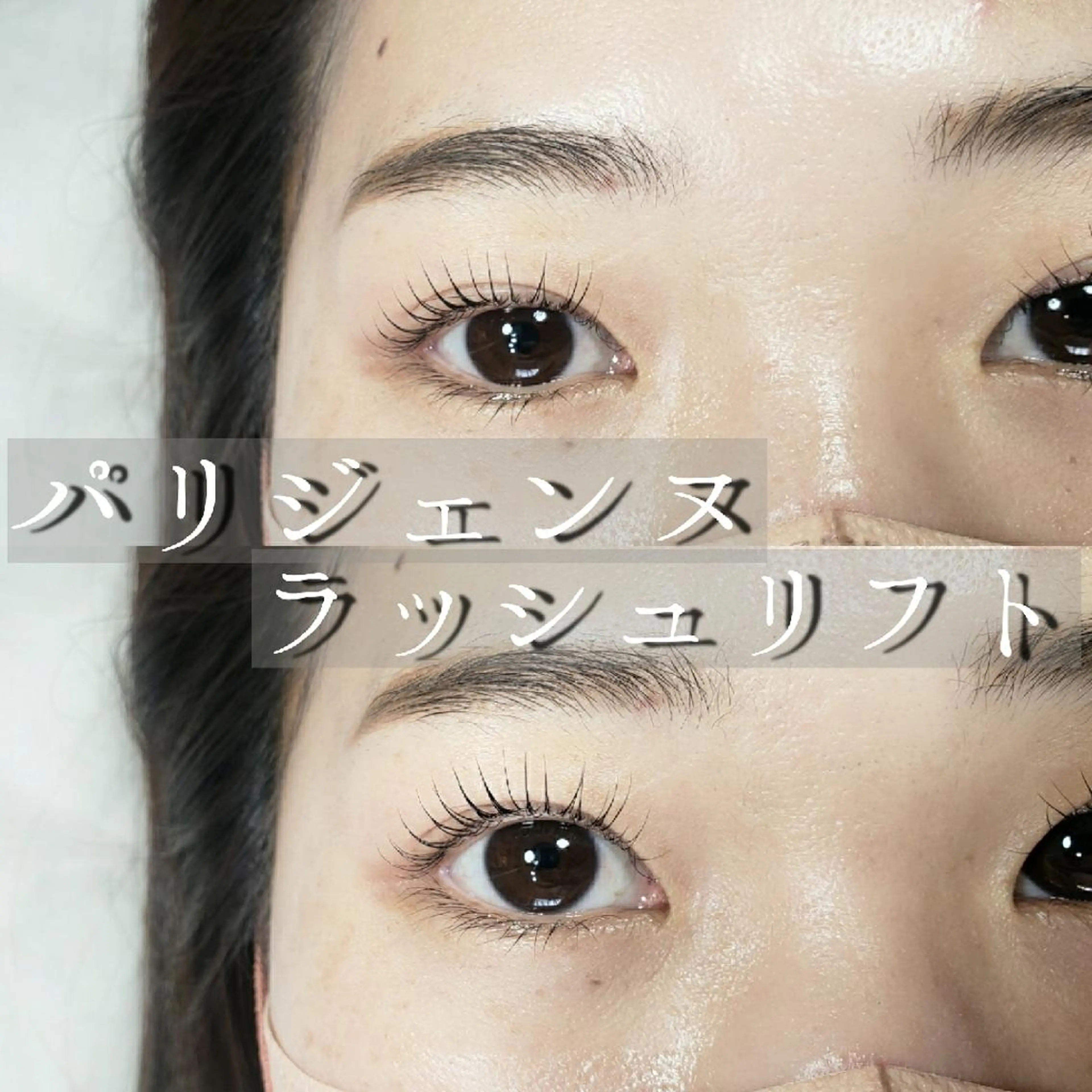 マツエク・マツパ Eyelash salon AVERY所属・四条烏丸  AVERYのマツエク・マツパデザイン