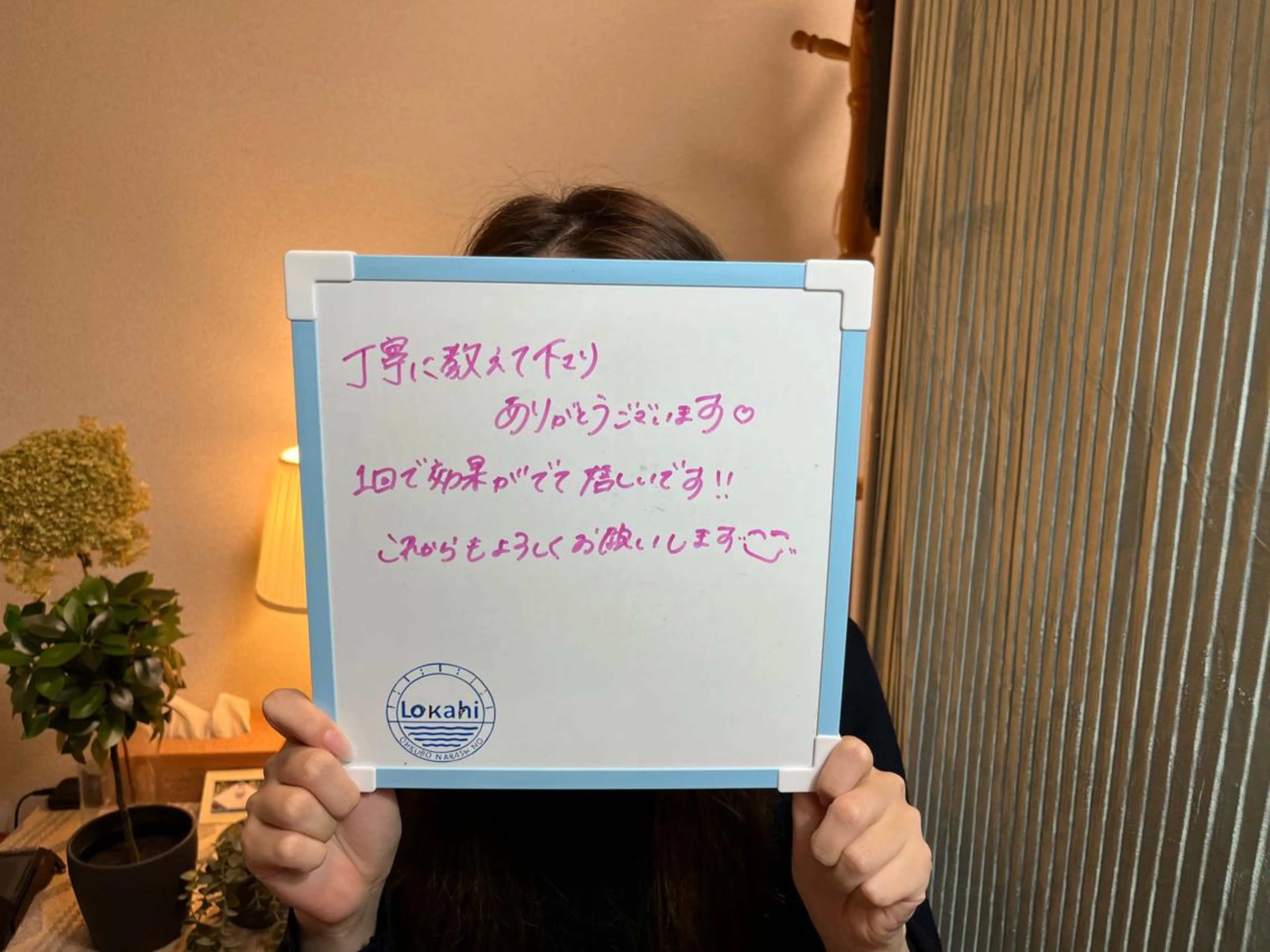 プライベートサロン Lｏｋａｈｉ飯生透のエステ・リラクイメージ